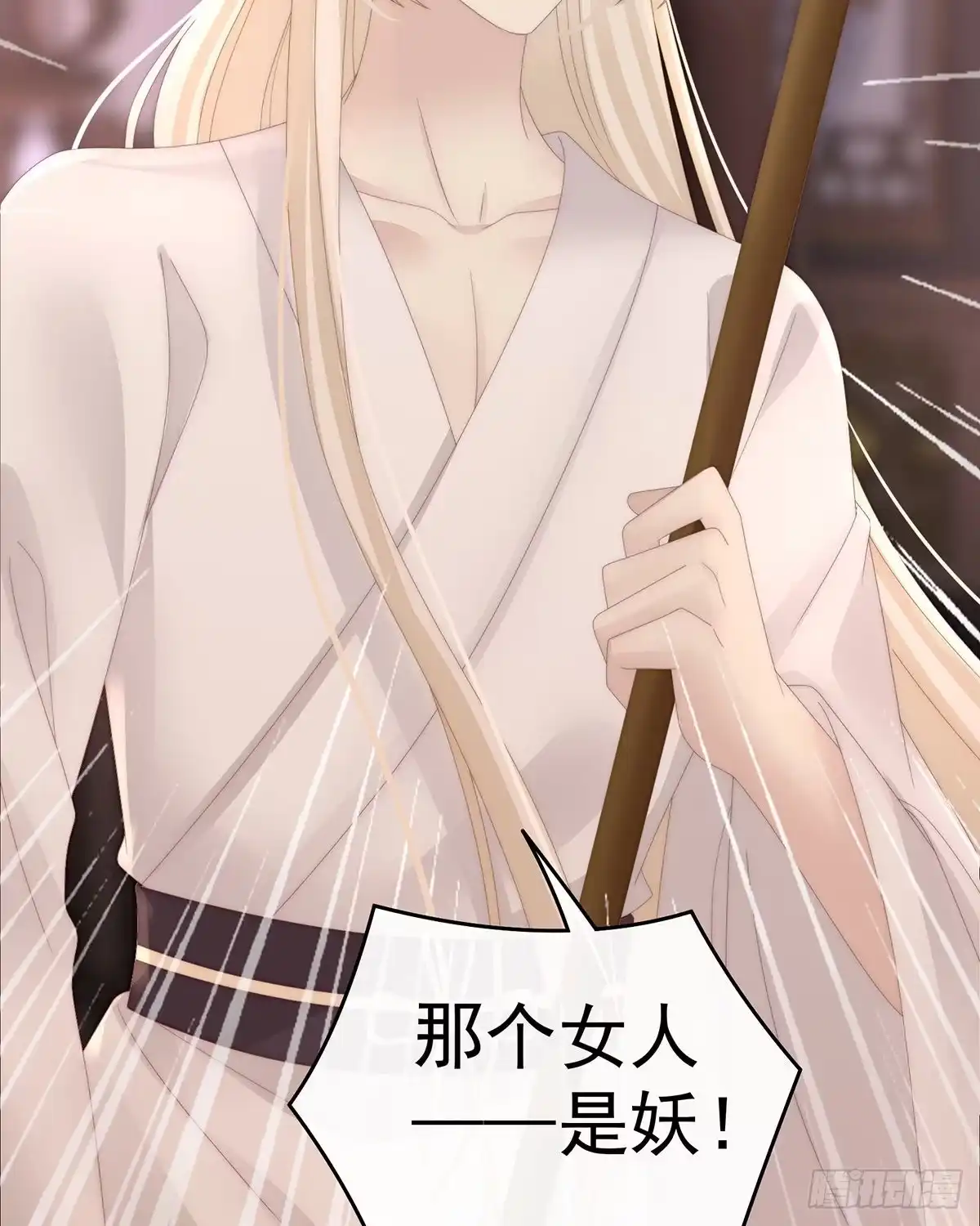 《妻主，请享用（别名：天喜红鸾）》妻主找上门 第40页