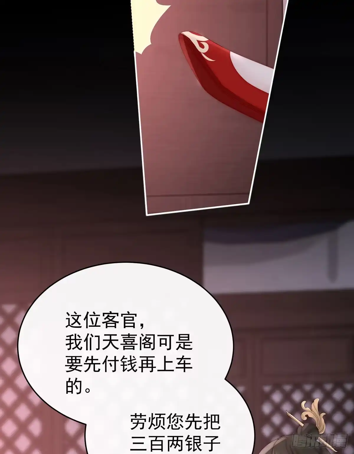 《妻主，请享用（别名：天喜红鸾）》妻主找上门 第56页