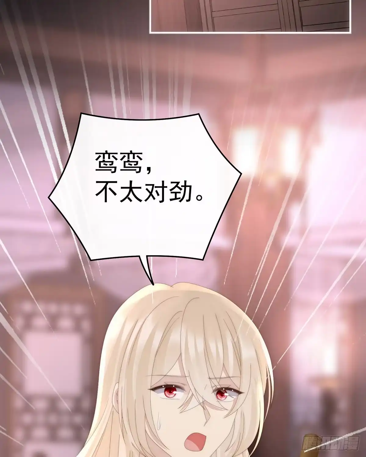 《妻主，请享用（别名：天喜红鸾）》妻主找上门 第39页