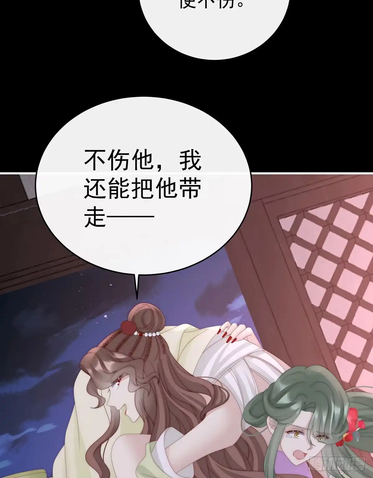 《妻主，请享用（别名：天喜红鸾）》妻主找上门 第62页