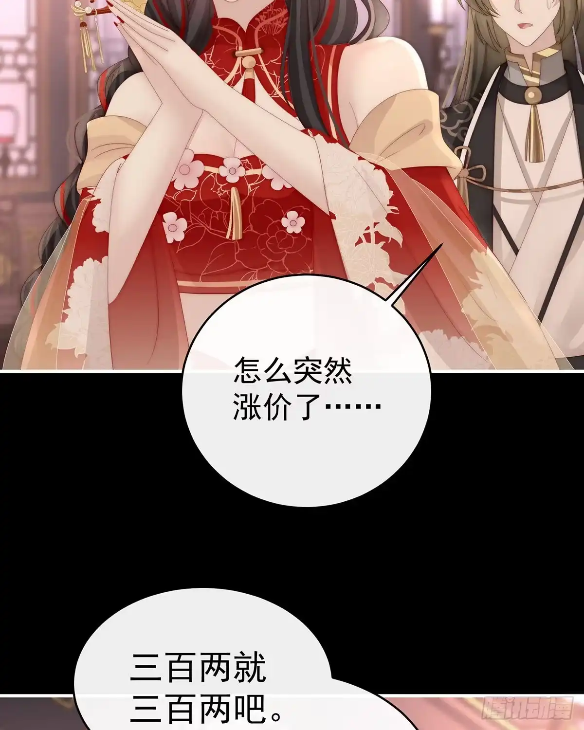 《妻主，请享用（别名：天喜红鸾）》妻主找上门 第30页
