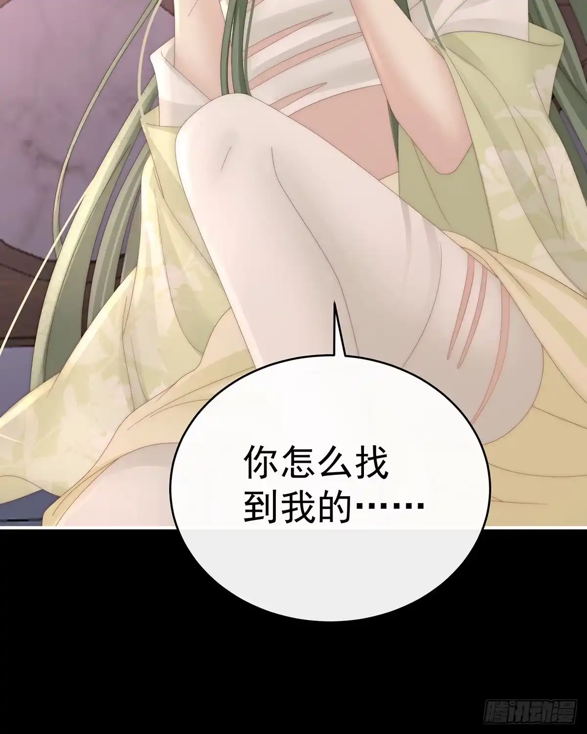 《妻主，请享用（别名：天喜红鸾）》妻主找上门 第43页