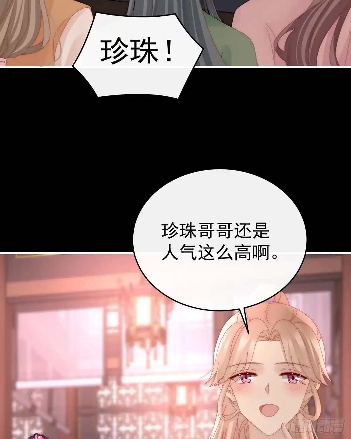 《妻主，请享用（别名：天喜红鸾）》妻主找上门 第21页