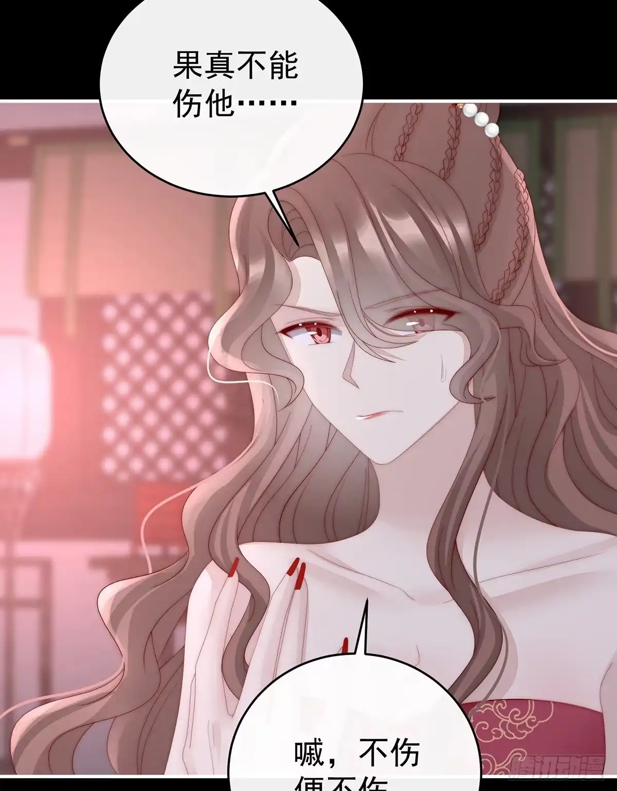 《妻主，请享用（别名：天喜红鸾）》妻主找上门 第61页
