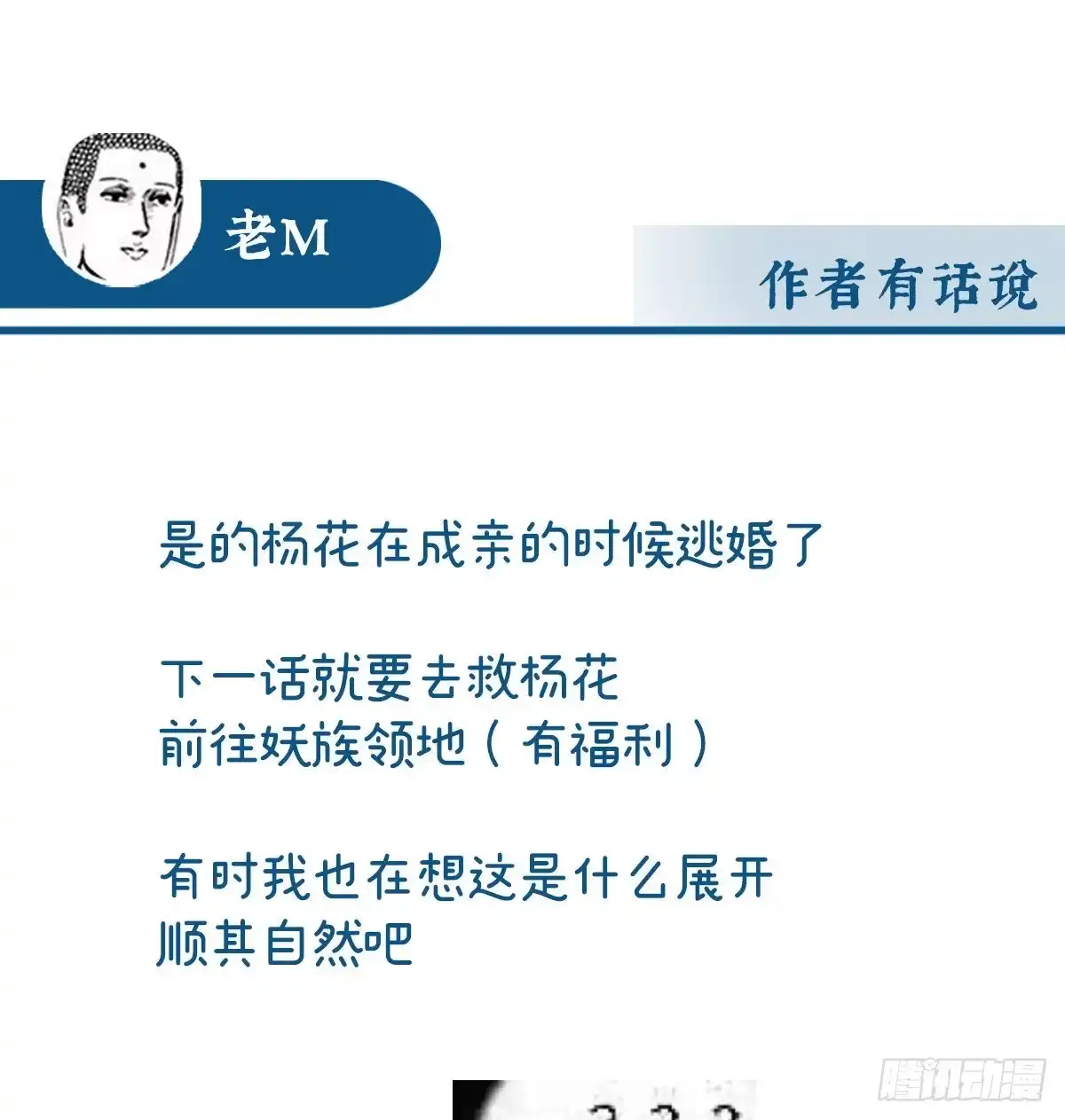 《妻主，请享用（别名：天喜红鸾）》妻主找上门 第64页