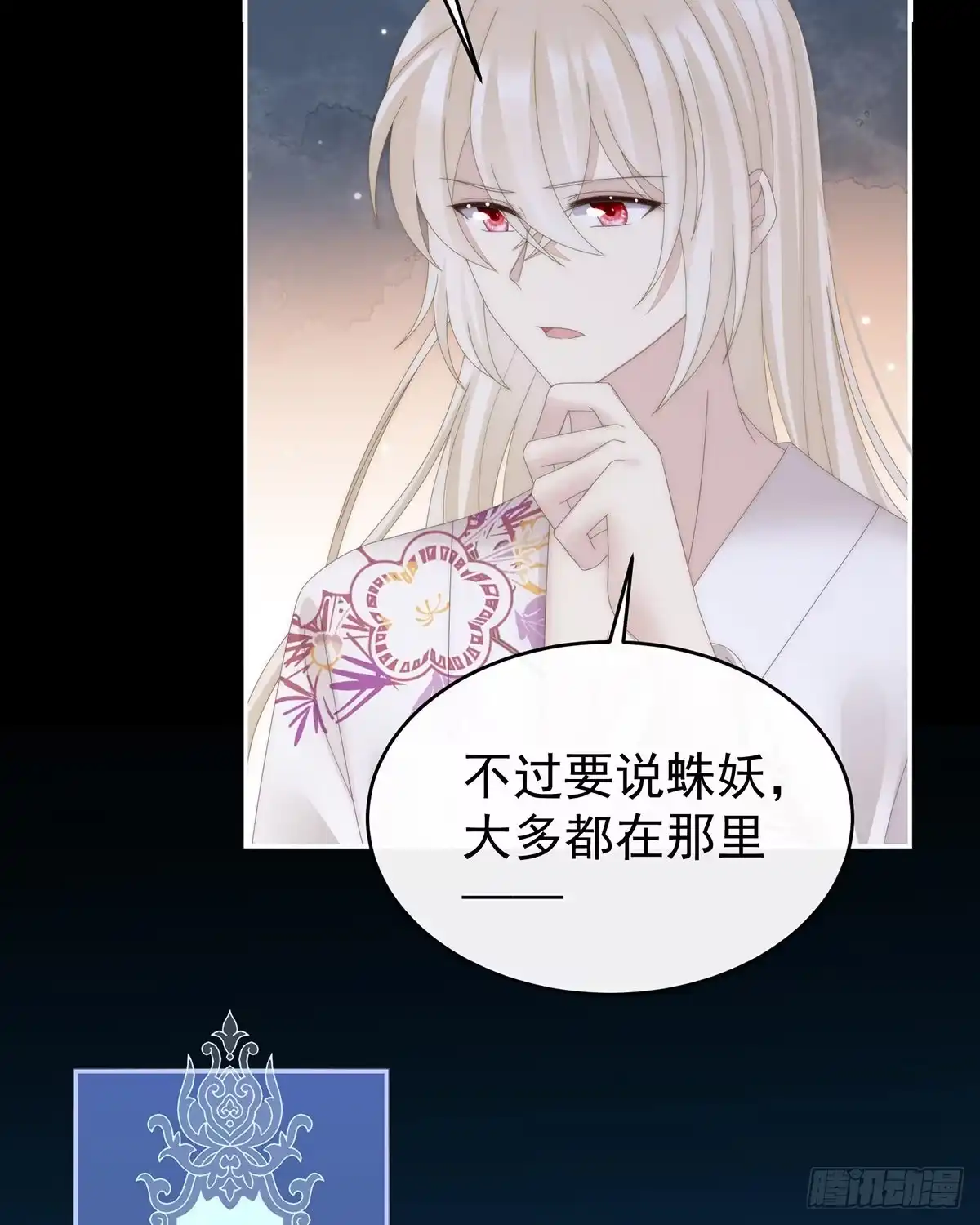 《妻主，请享用（别名：天喜红鸾）》妖族的领地 第33页