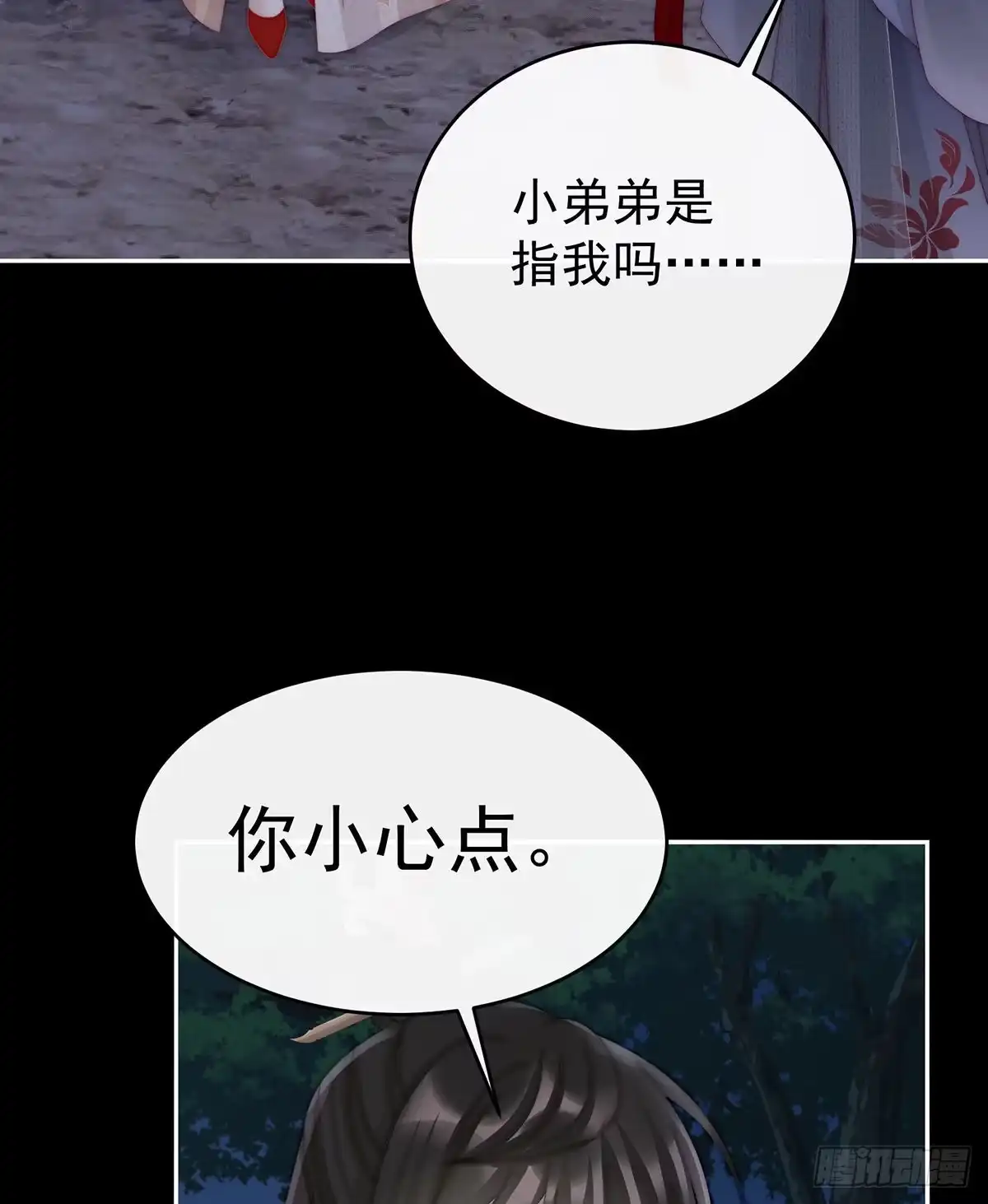 《妻主，请享用（别名：天喜红鸾）》妖族的领地 第50页