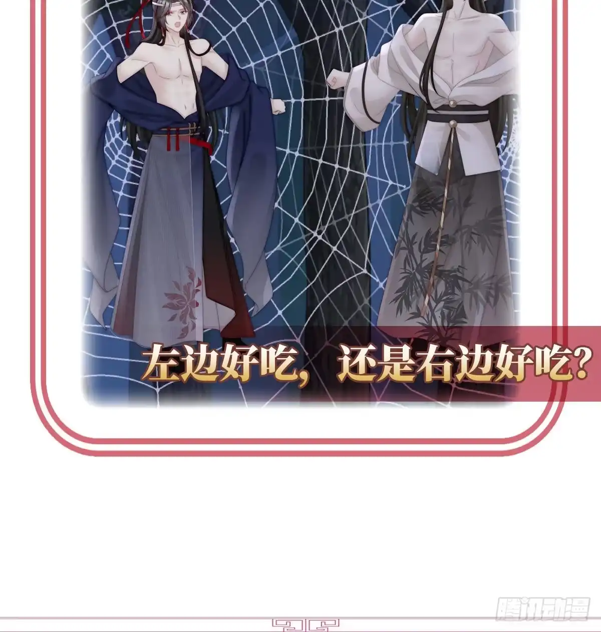 《妻主，请享用（别名：天喜红鸾）》妖族的领地 第66页