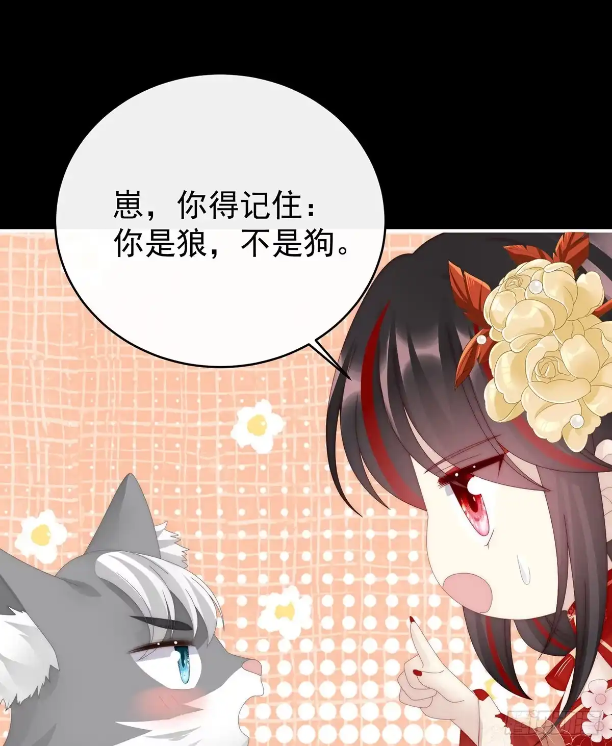 《妻主，请享用（别名：天喜红鸾）》妖族的领地 第44页