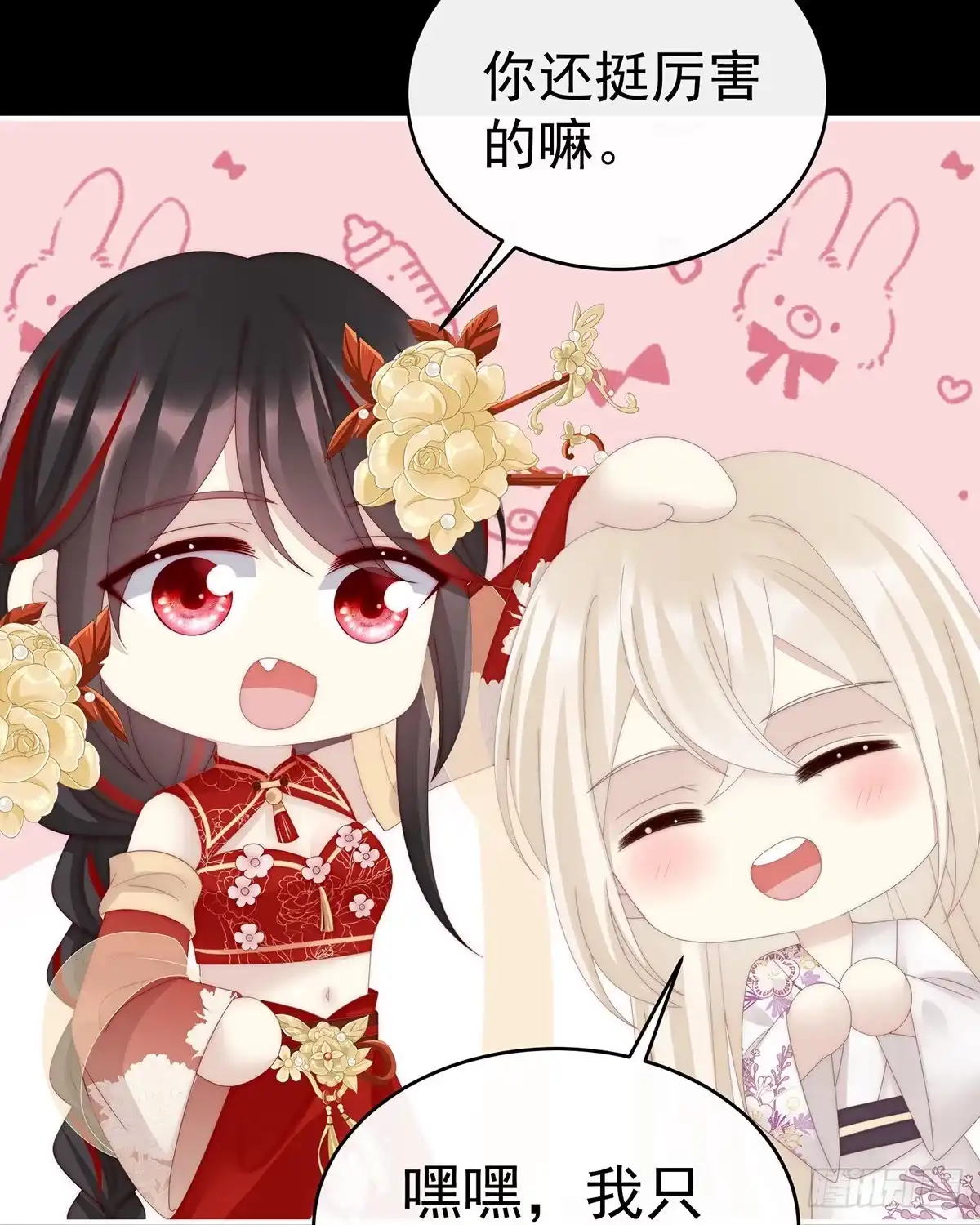 《妻主，请享用（别名：天喜红鸾）》妖族的领地 第17页