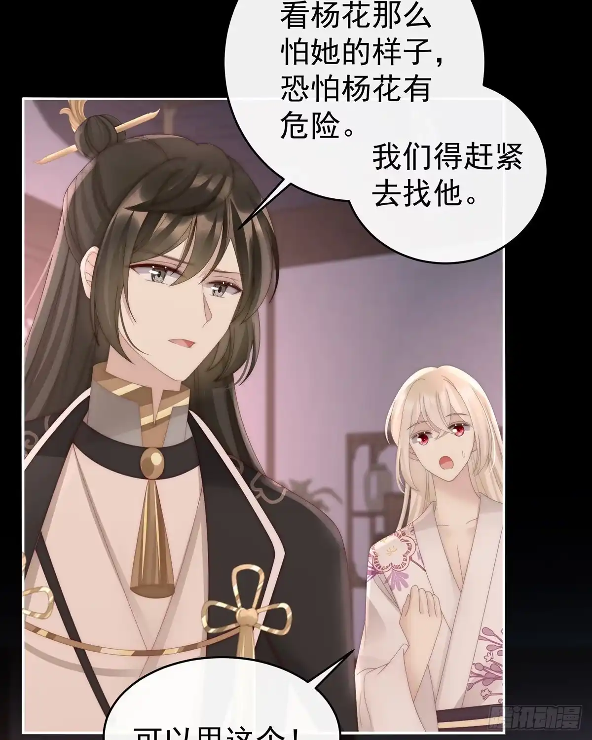 《妻主，请享用（别名：天喜红鸾）》妖族的领地 第14页