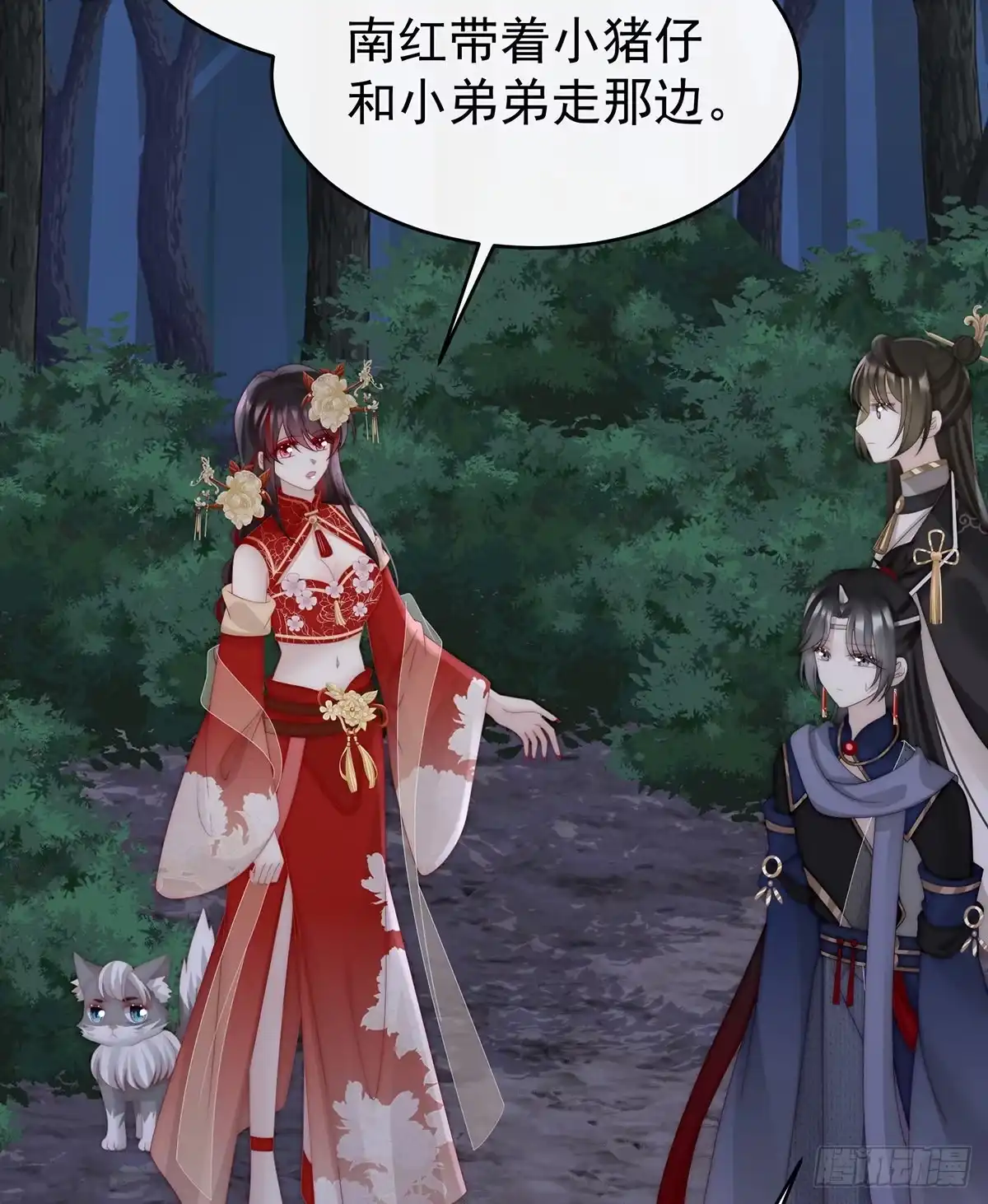 《妻主，请享用（别名：天喜红鸾）》妖族的领地 第49页