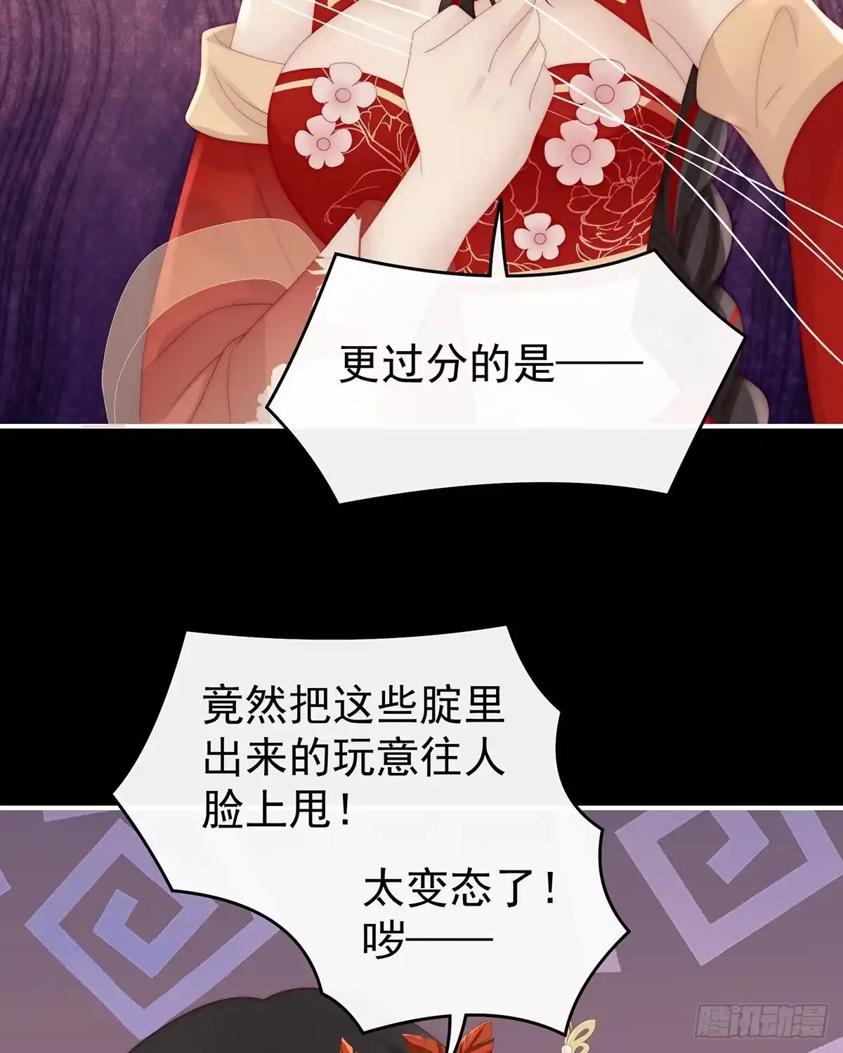 《妻主，请享用（别名：天喜红鸾）》妖族的领地 第12页