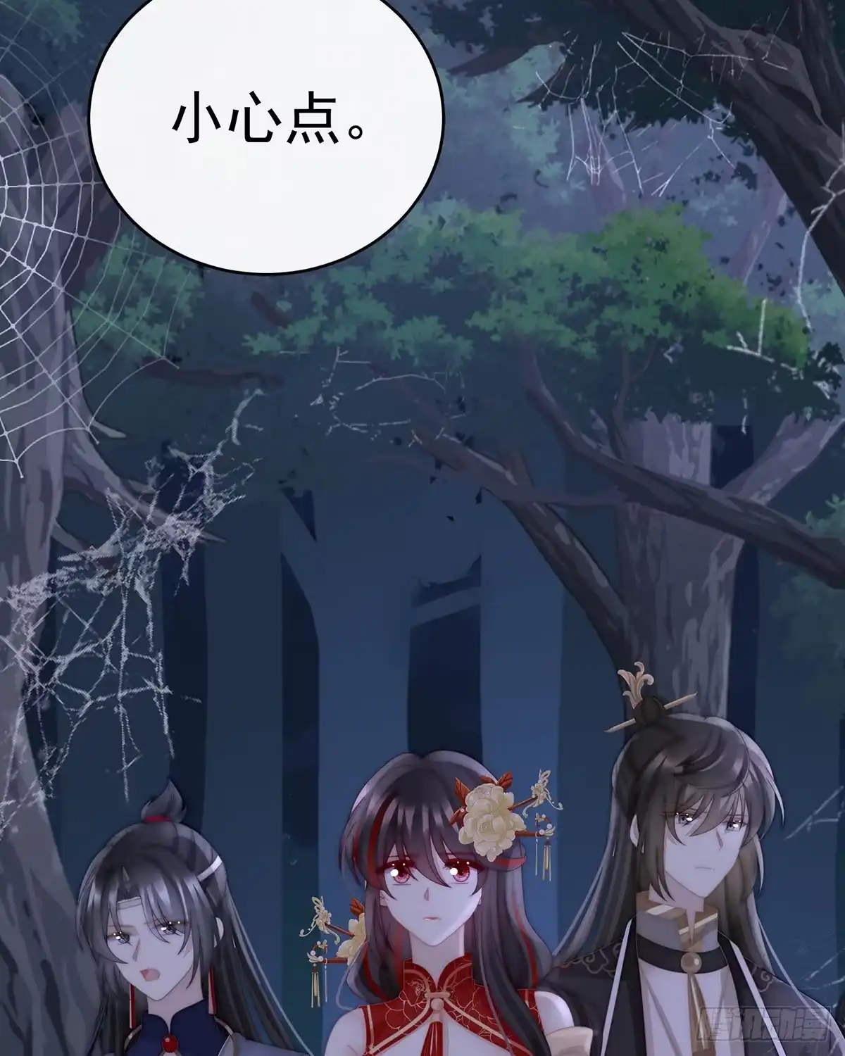 《妻主，请享用（别名：天喜红鸾）》妖族的领地 第38页