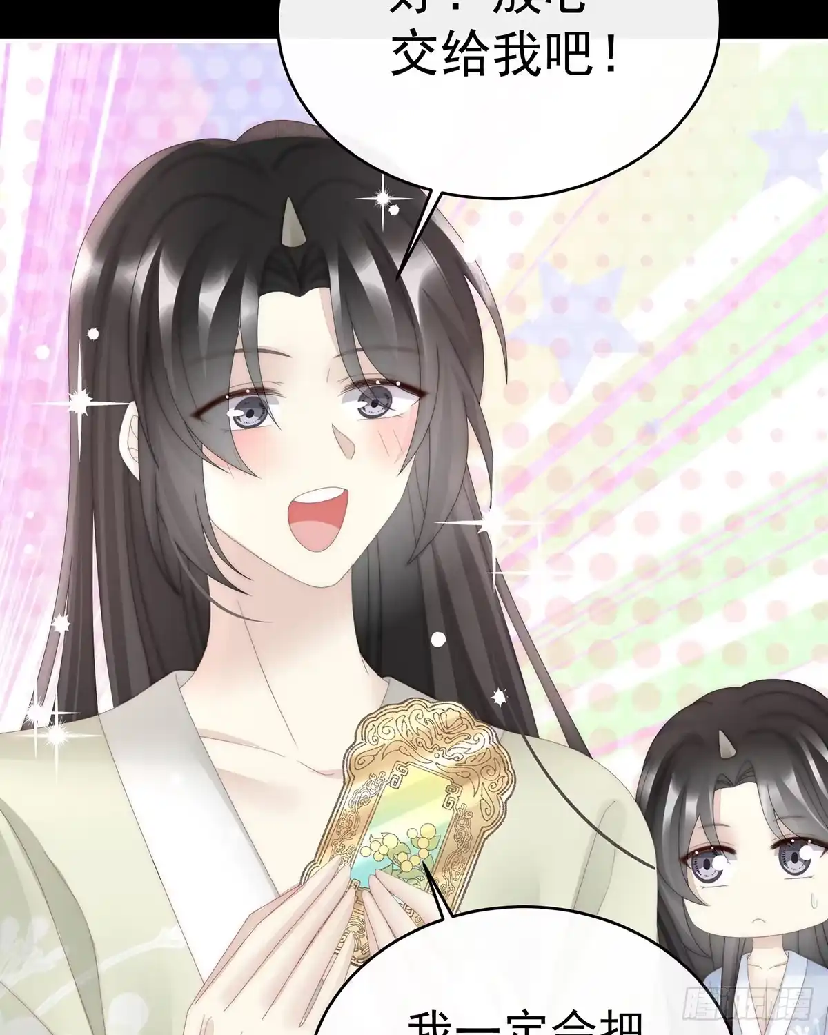 《妻主，请享用（别名：天喜红鸾）》妖族的领地 第30页