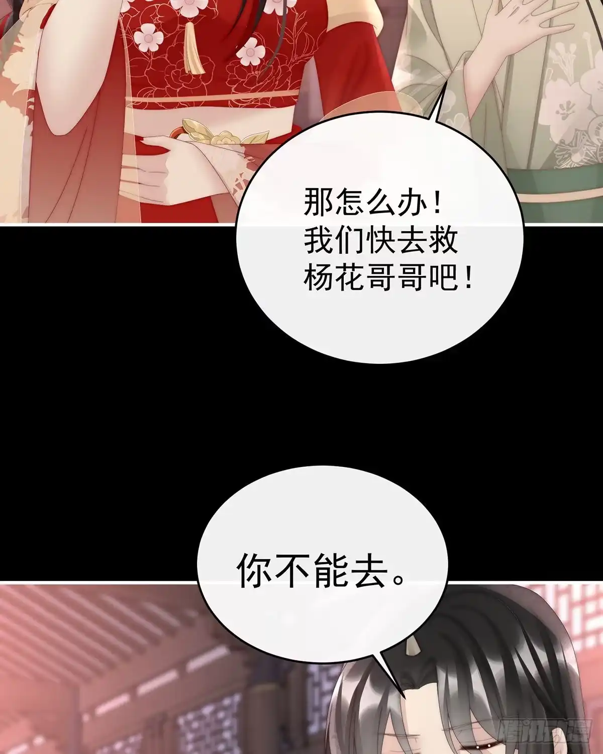 《妻主，请享用（别名：天喜红鸾）》妖族的领地 第25页