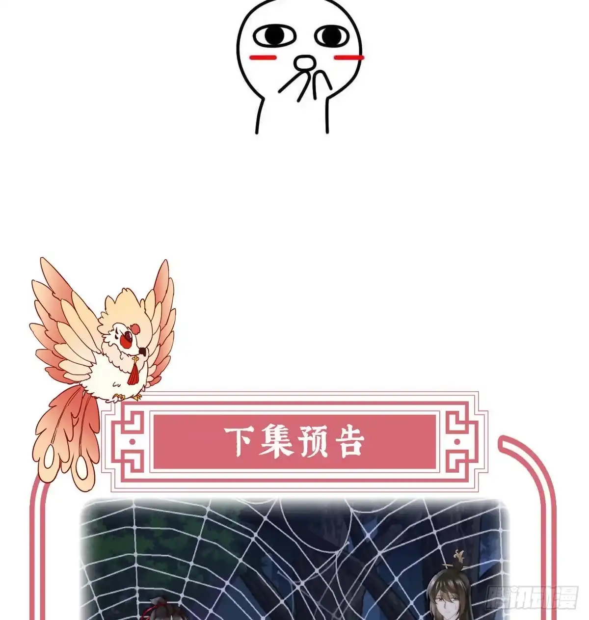 《妻主，请享用（别名：天喜红鸾）》妖族的领地 第65页