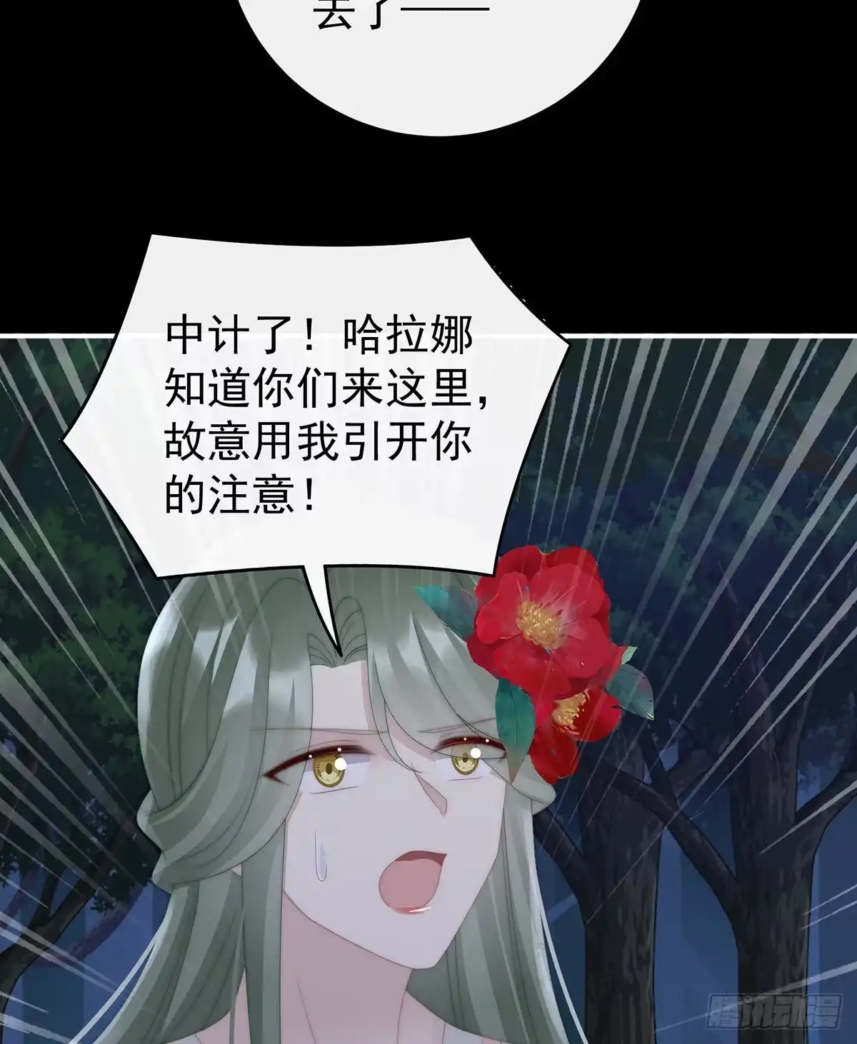 《妻主，请享用（别名：天喜红鸾）》妖族的领地 第61页