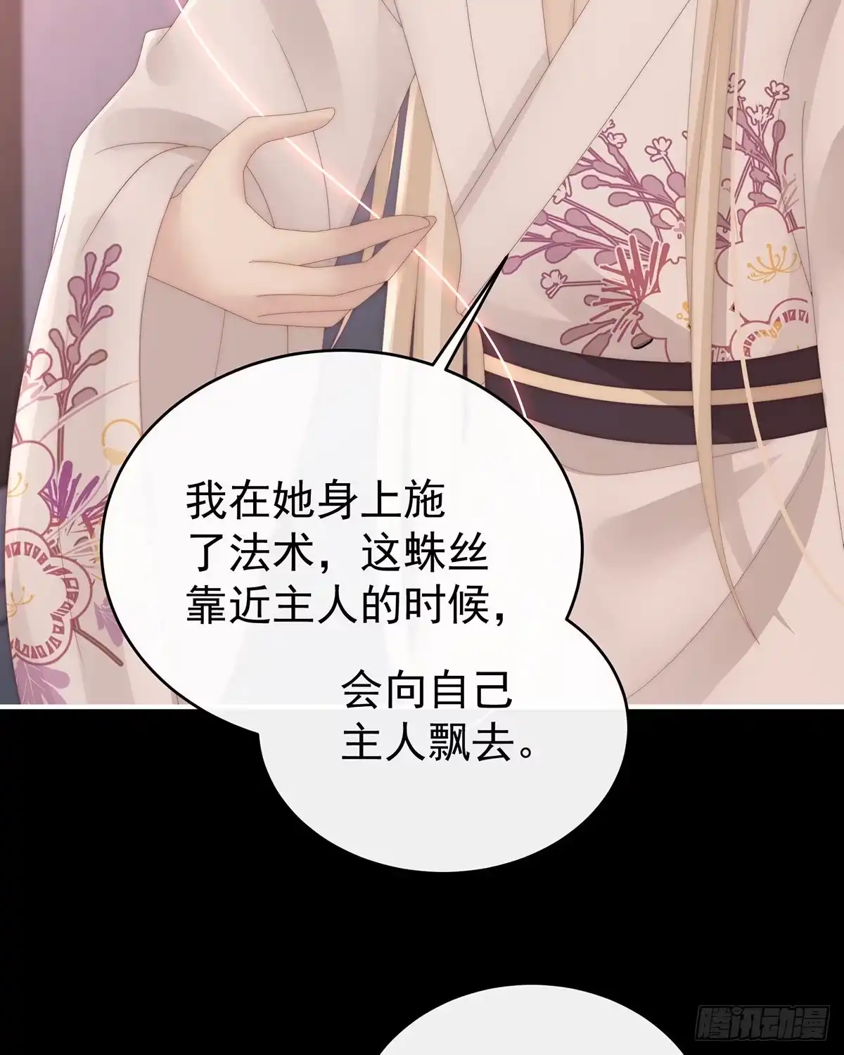 《妻主，请享用（别名：天喜红鸾）》妖族的领地 第16页