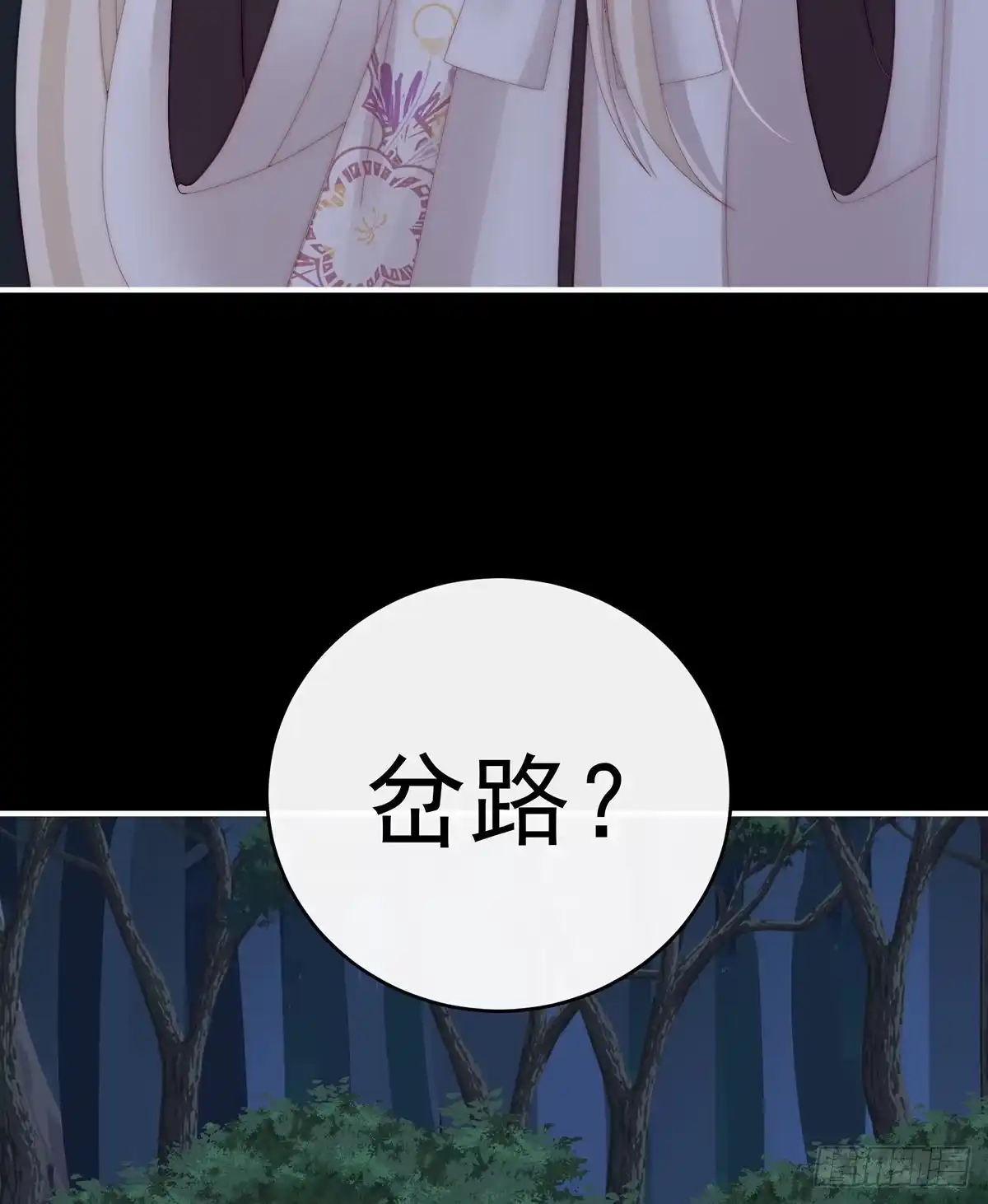 《妻主，请享用（别名：天喜红鸾）》妖族的领地 第47页