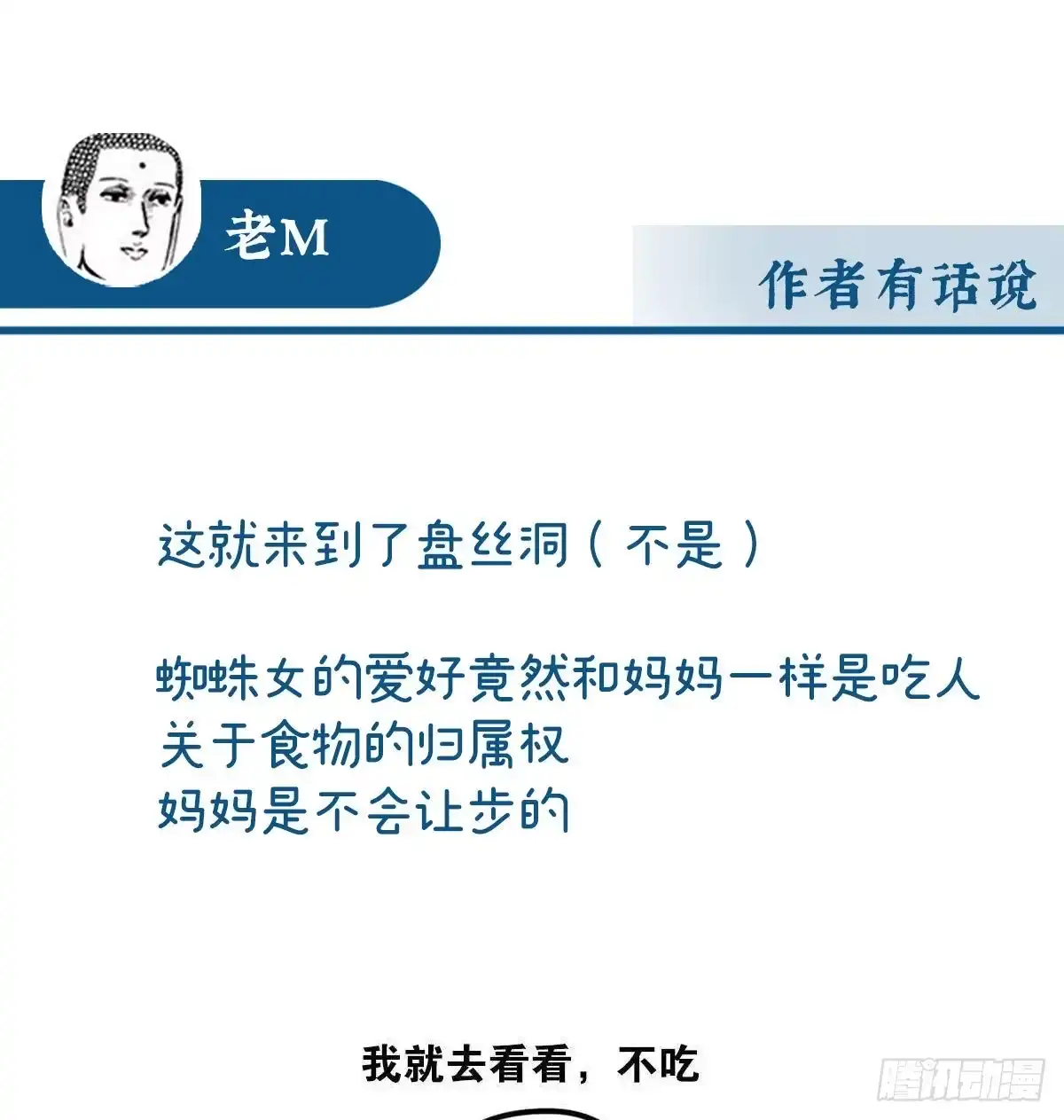 《妻主，请享用（别名：天喜红鸾）》妖族的领地 第64页