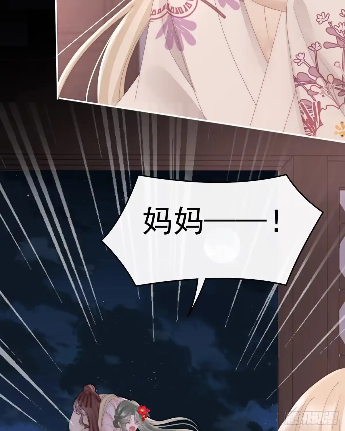 《妻主，请享用（别名：天喜红鸾）》妖族的领地 第9页
