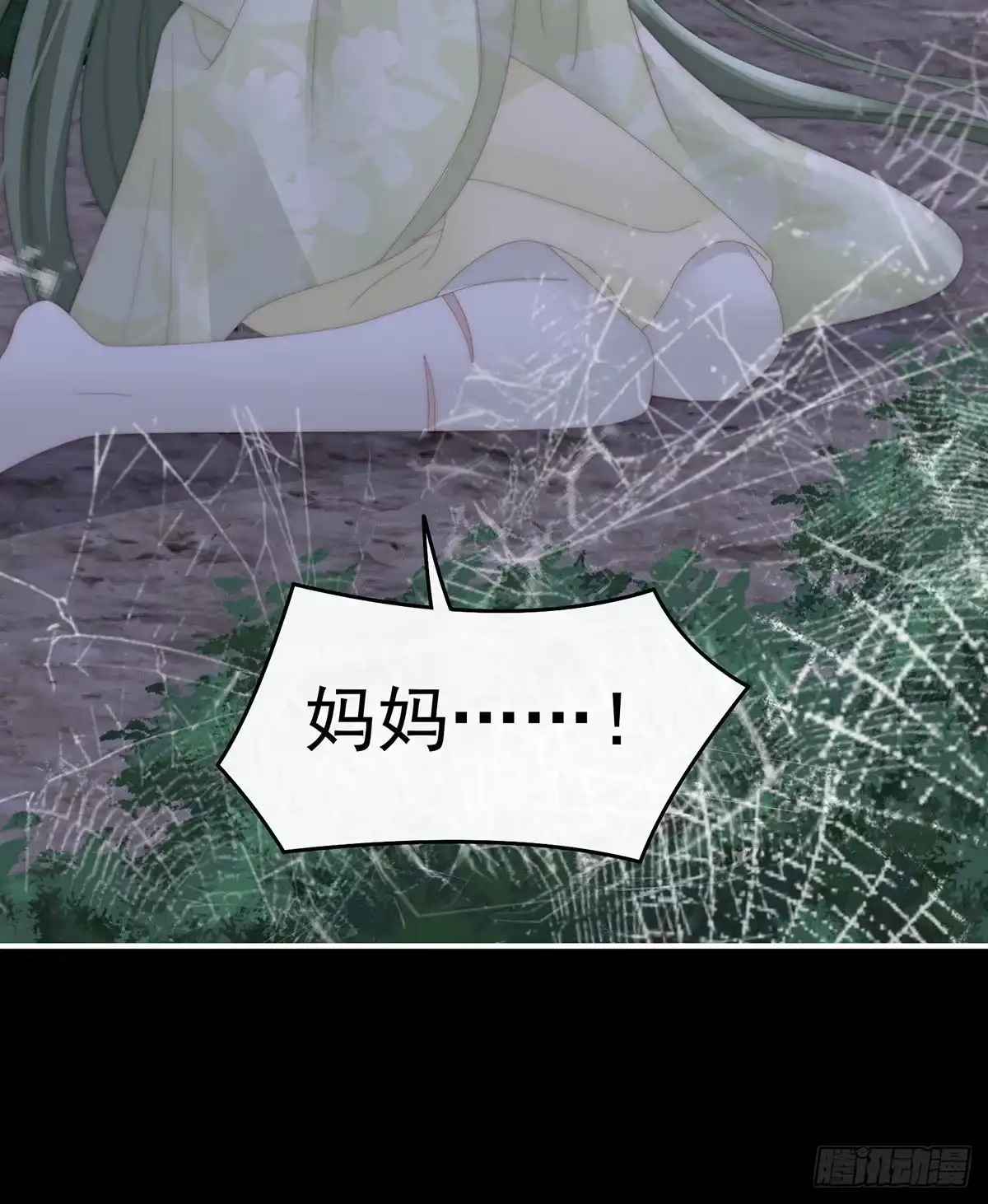 《妻主，请享用（别名：天喜红鸾）》妖族的领地 第57页
