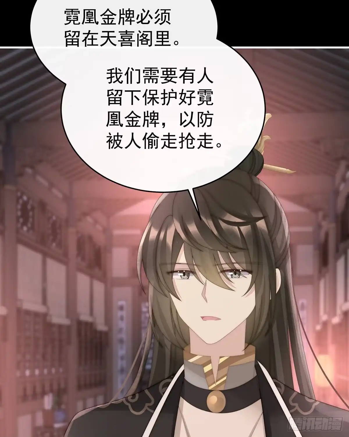 《妻主，请享用（别名：天喜红鸾）》妖族的领地 第28页
