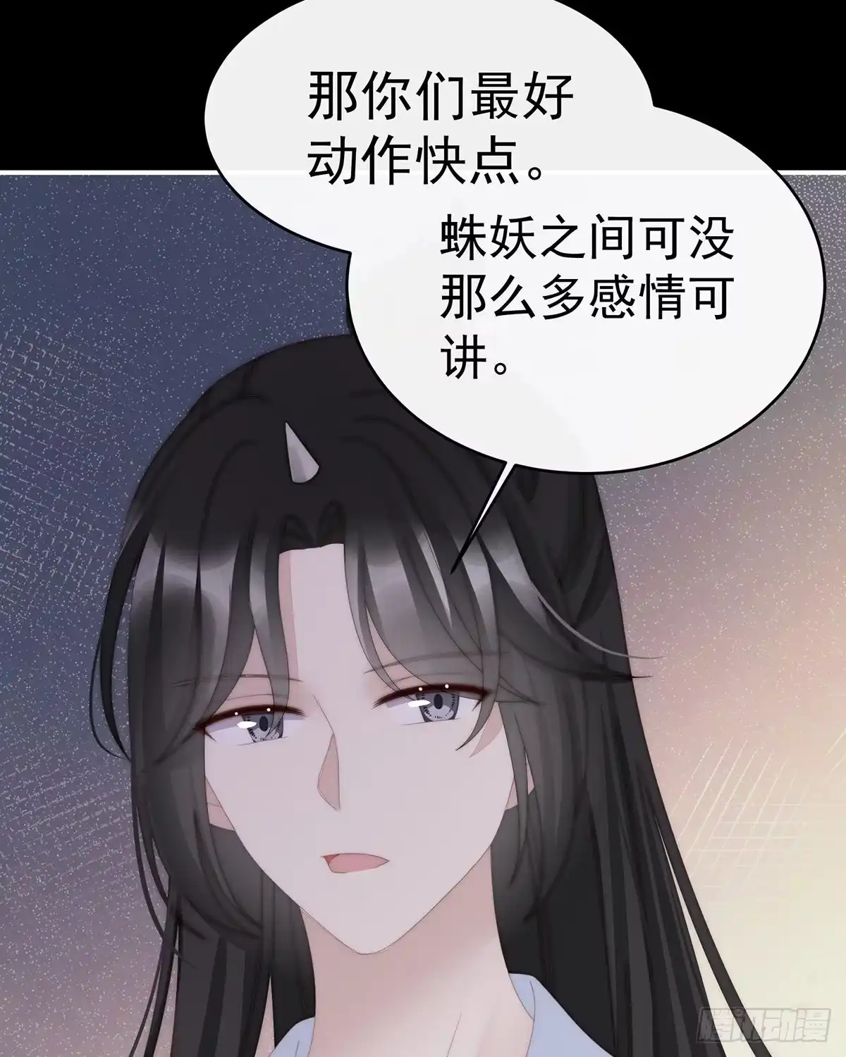 《妻主，请享用（别名：天喜红鸾）》妖族的领地 第20页