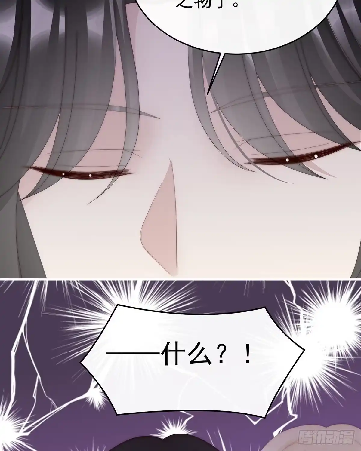 《妻主，请享用（别名：天喜红鸾）》妖族的领地 第22页