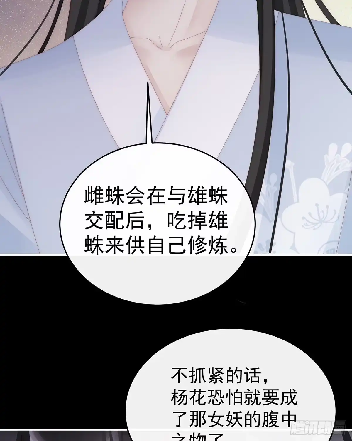 《妻主，请享用（别名：天喜红鸾）》妖族的领地 第21页