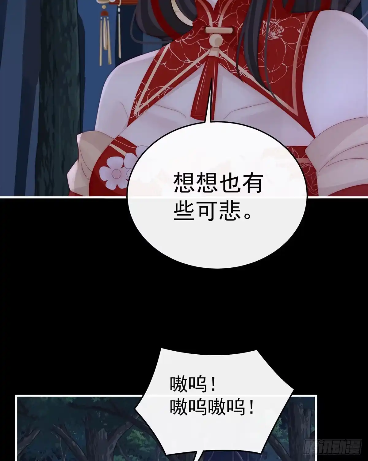 《妻主，请享用（别名：天喜红鸾）》妖族的领地 第41页
