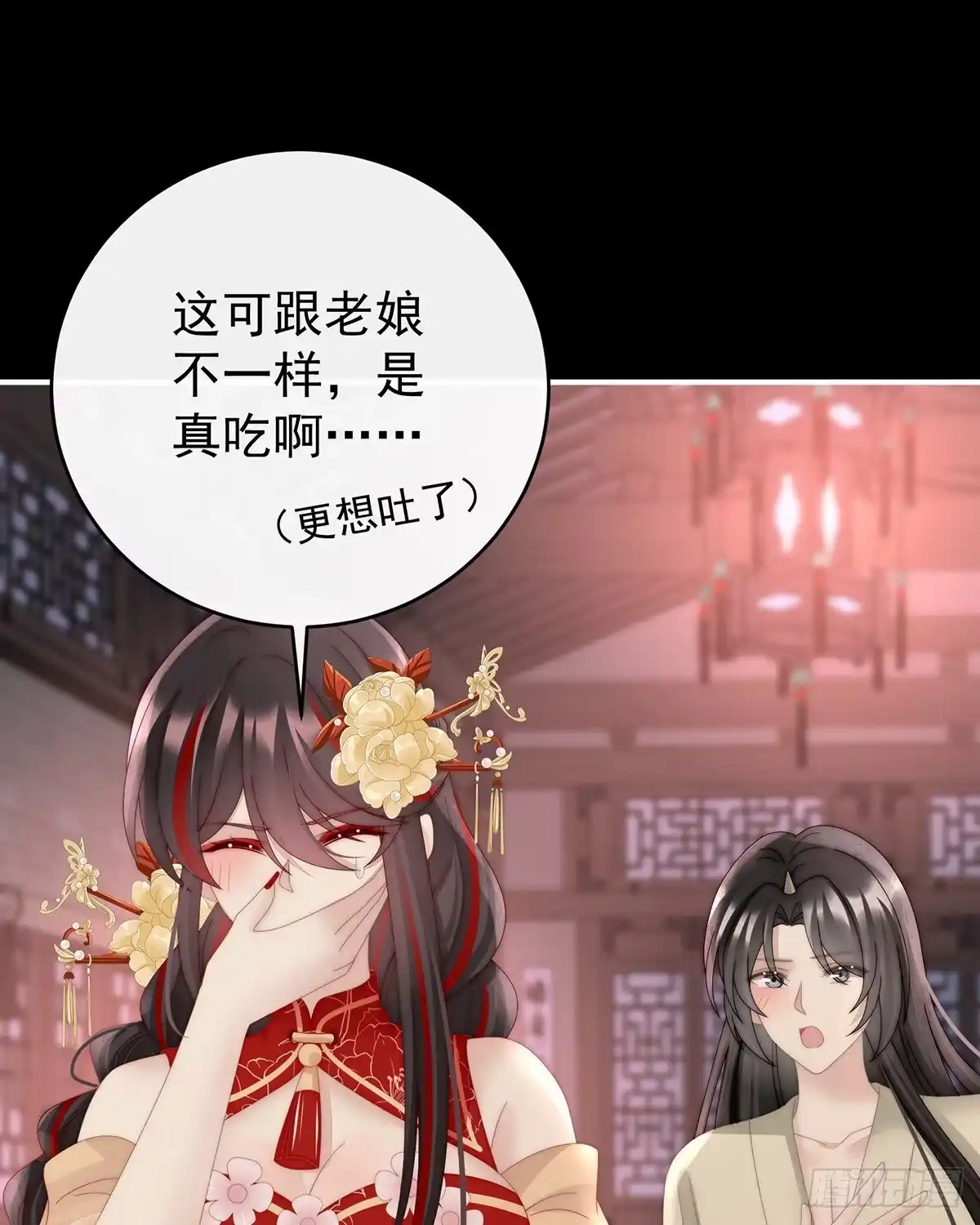 《妻主，请享用（别名：天喜红鸾）》妖族的领地 第24页