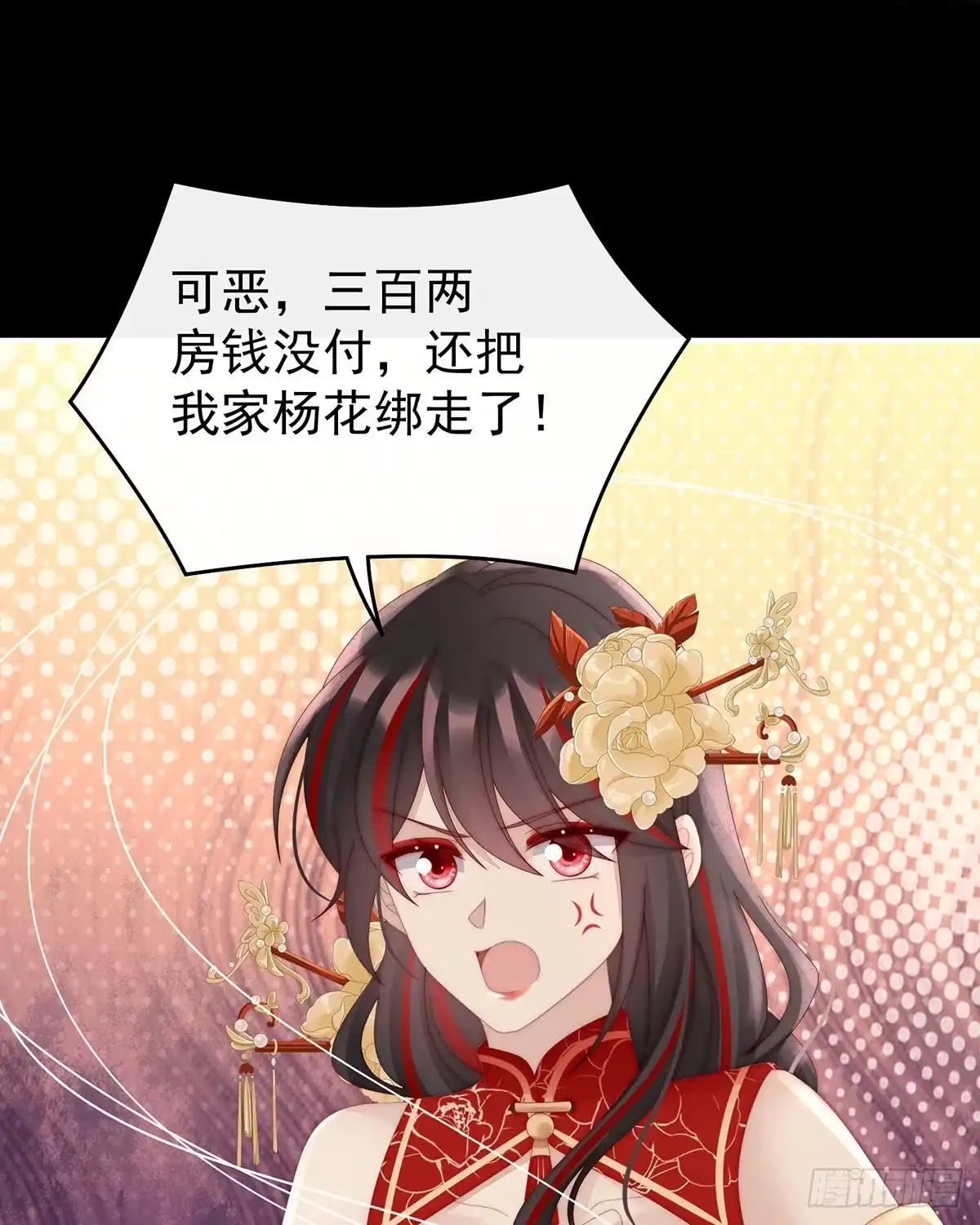 《妻主，请享用（别名：天喜红鸾）》妖族的领地 第11页