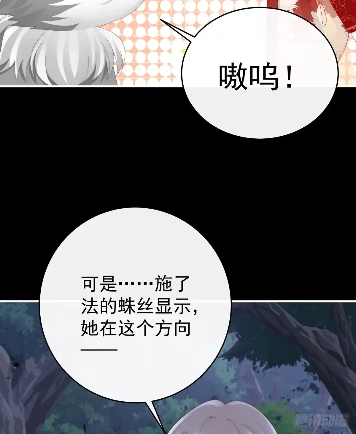 《妻主，请享用（别名：天喜红鸾）》妖族的领地 第45页