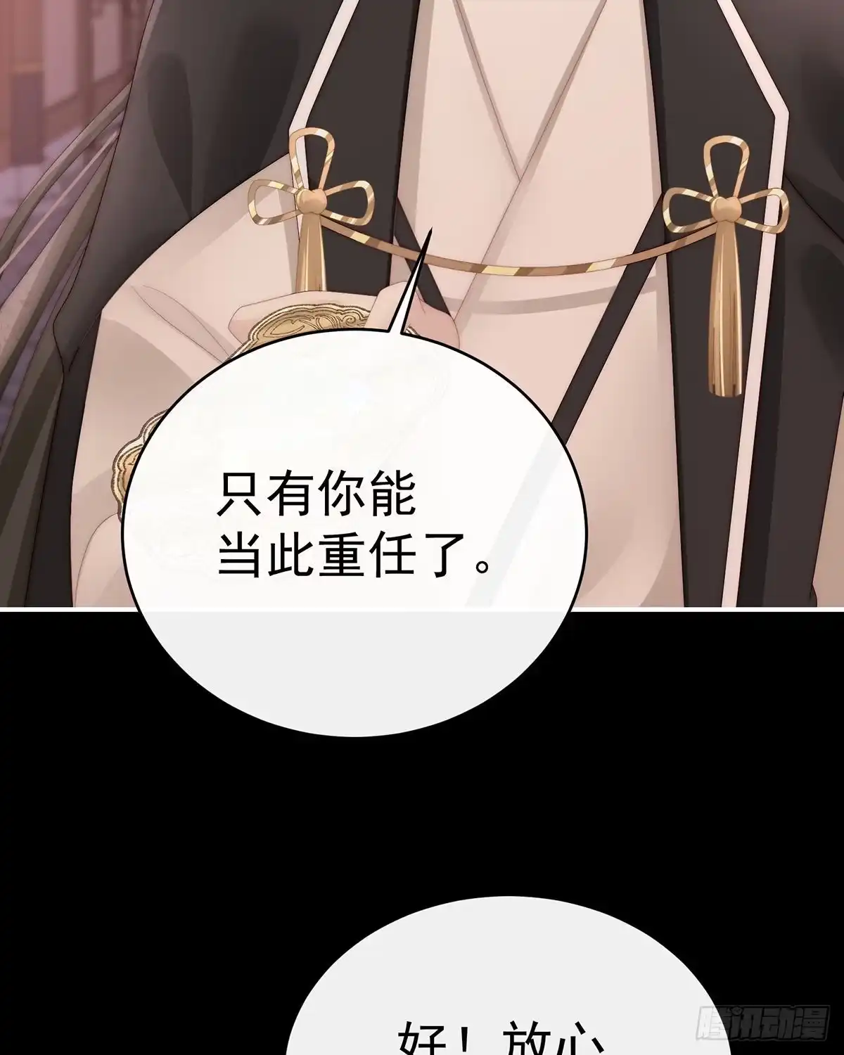 《妻主，请享用（别名：天喜红鸾）》妖族的领地 第29页