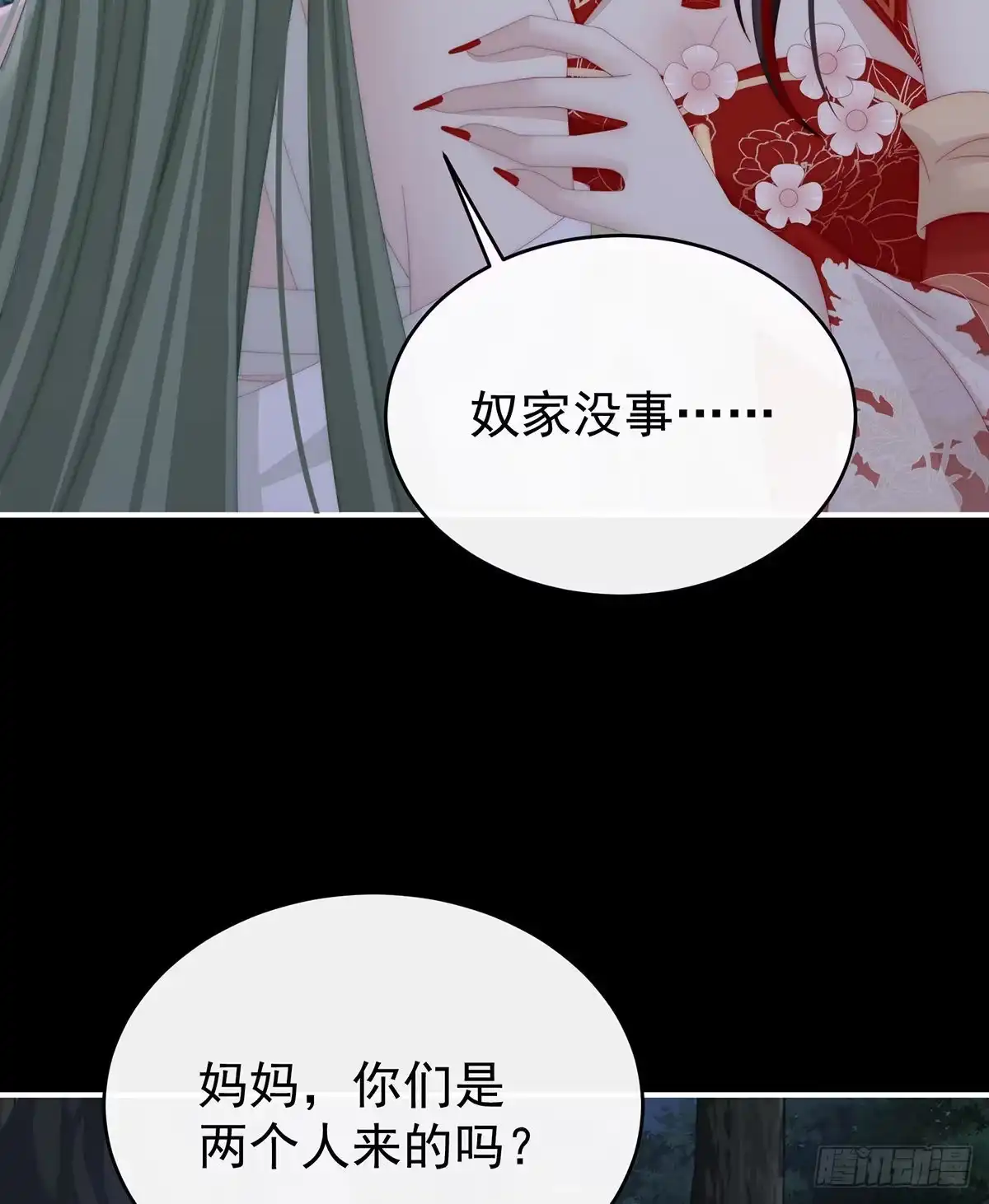 《妻主，请享用（别名：天喜红鸾）》妖族的领地 第59页