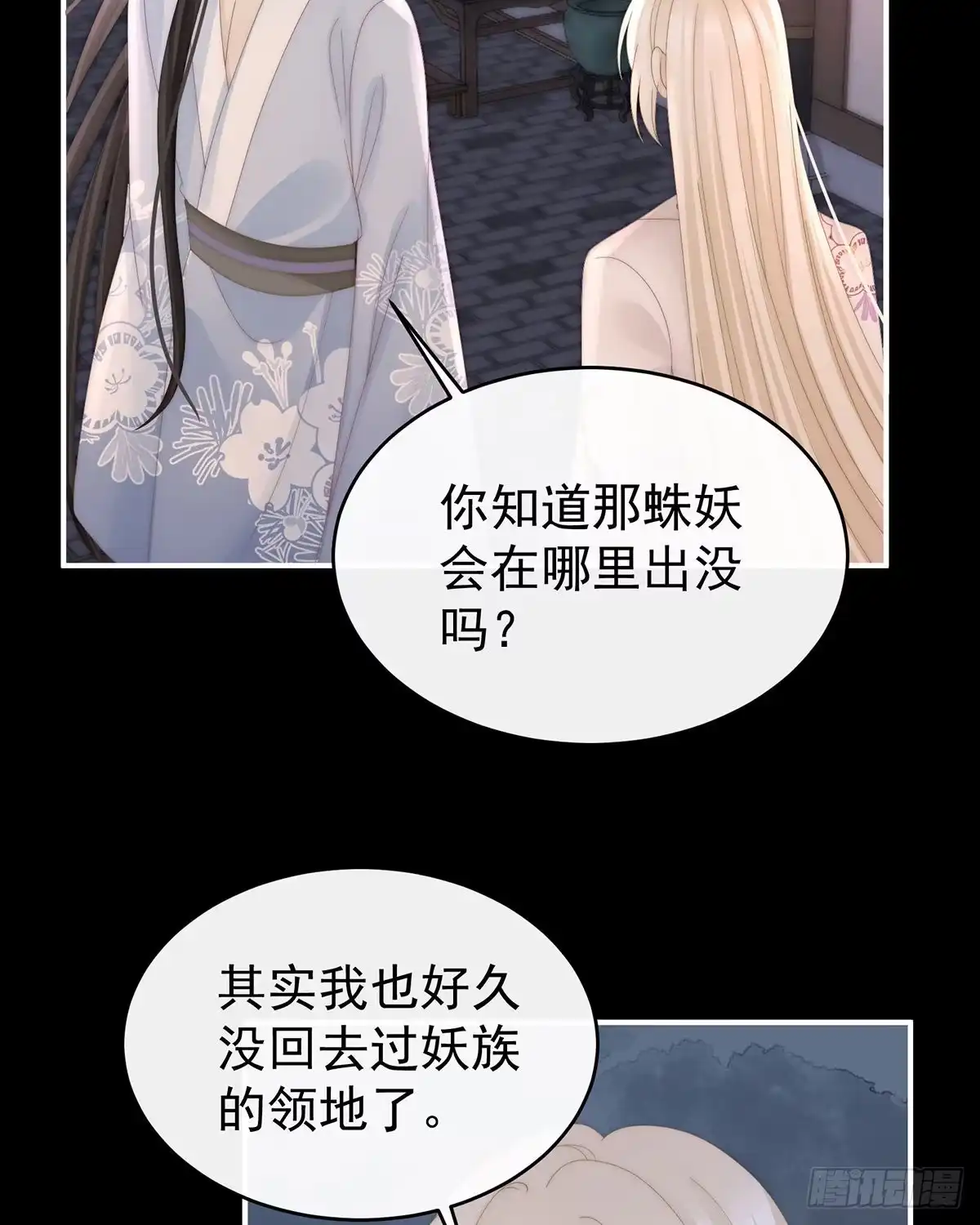 《妻主，请享用（别名：天喜红鸾）》妖族的领地 第32页