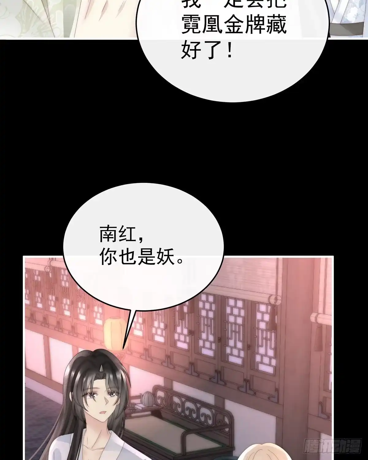 《妻主，请享用（别名：天喜红鸾）》妖族的领地 第31页