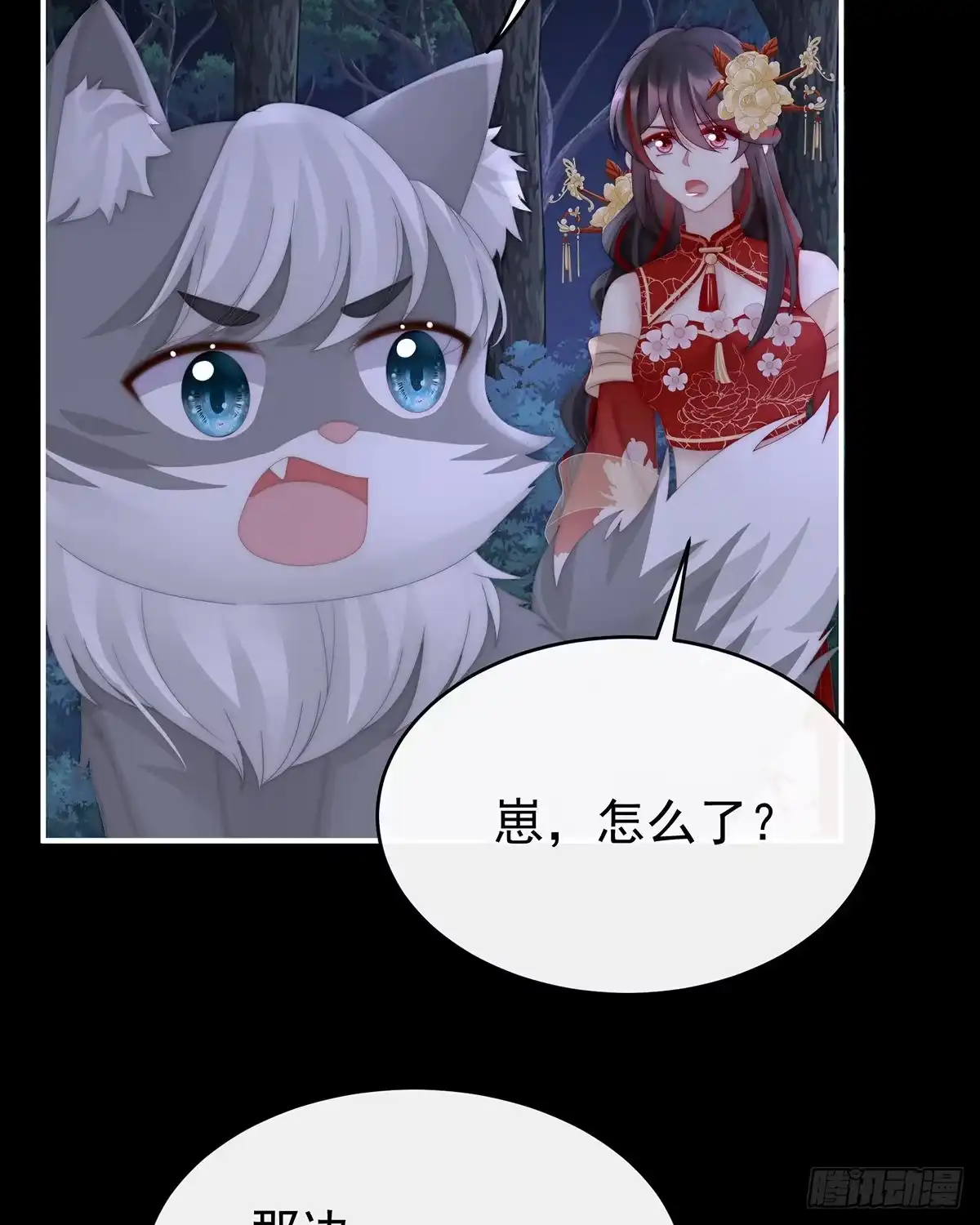 《妻主，请享用（别名：天喜红鸾）》妖族的领地 第42页