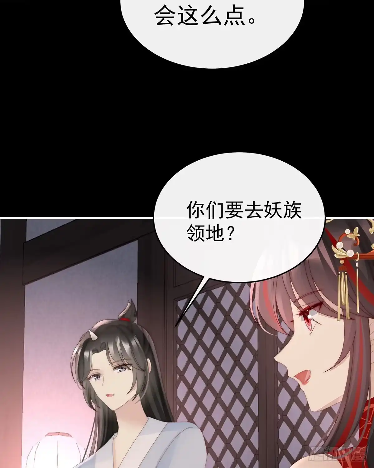 《妻主，请享用（别名：天喜红鸾）》妖族的领地 第18页