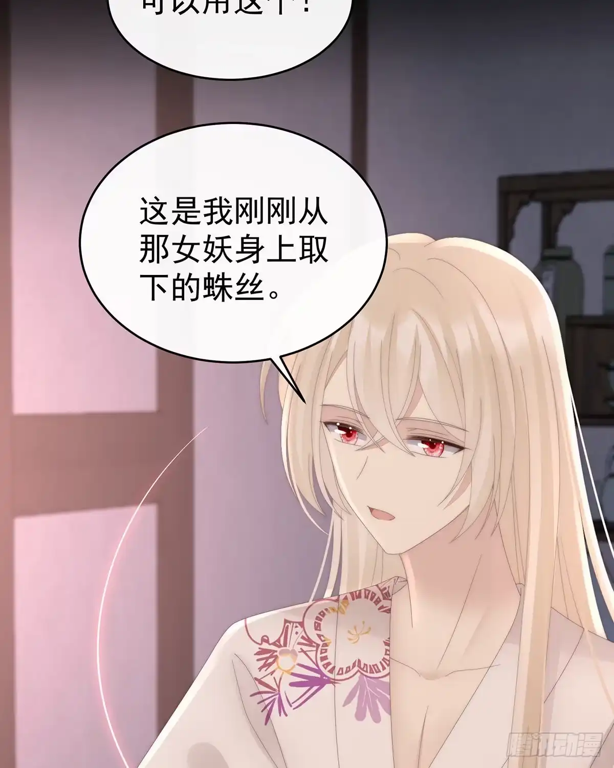 《妻主，请享用（别名：天喜红鸾）》妖族的领地 第15页