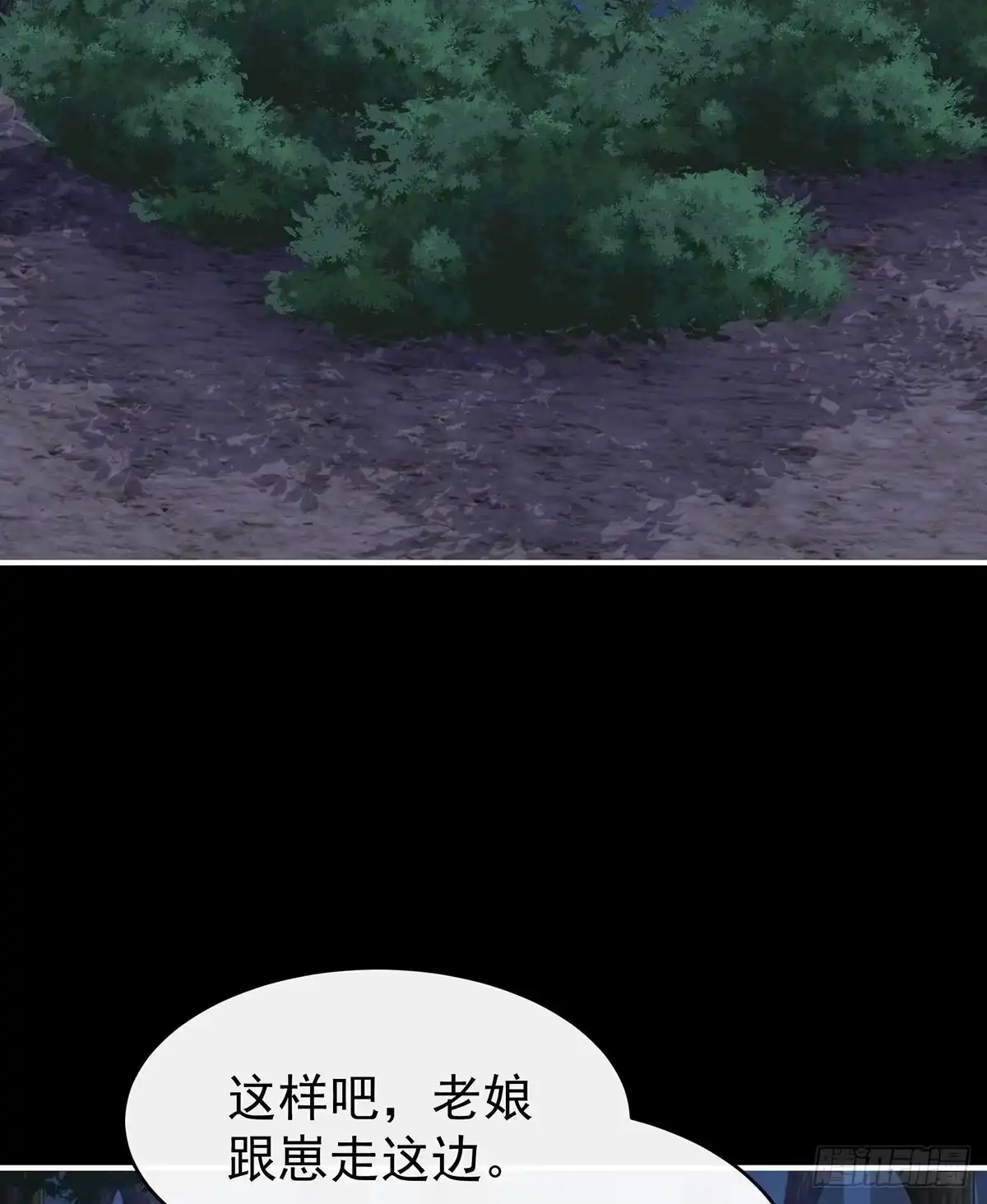 《妻主，请享用（别名：天喜红鸾）》妖族的领地 第48页