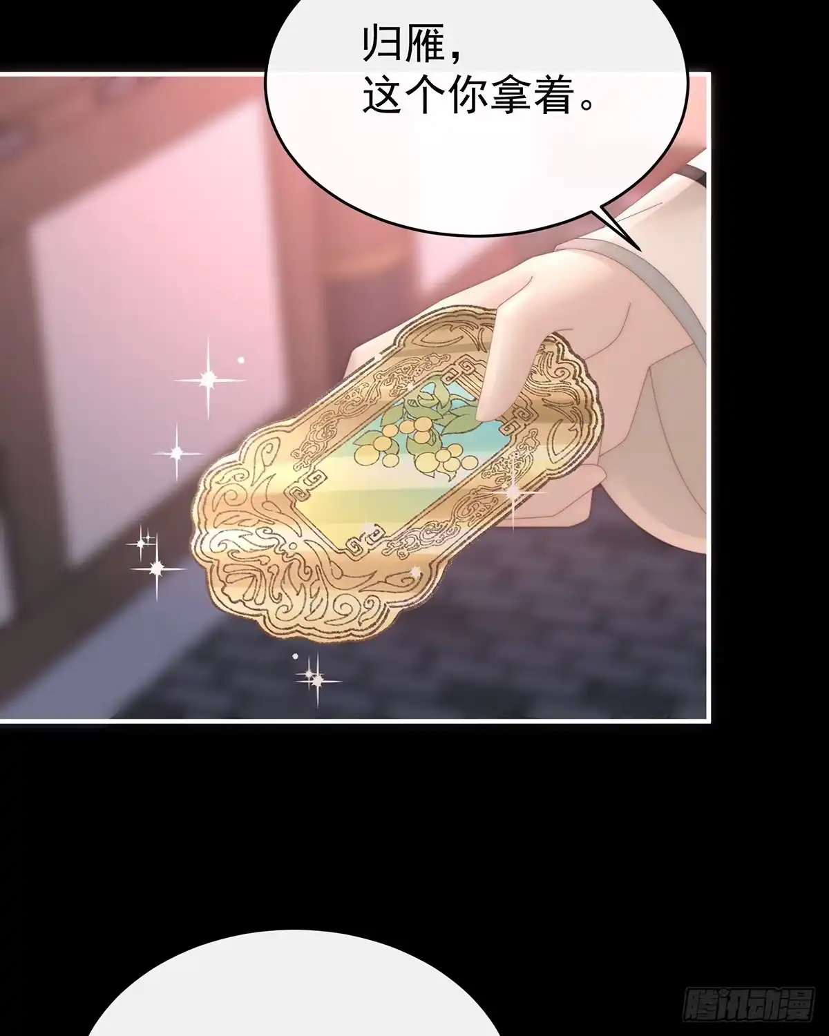 《妻主，请享用（别名：天喜红鸾）》妖族的领地 第27页