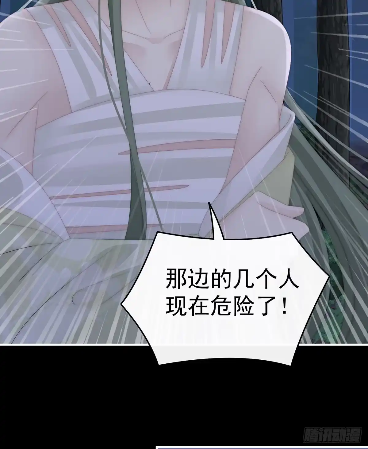 《妻主，请享用（别名：天喜红鸾）》妖族的领地 第62页