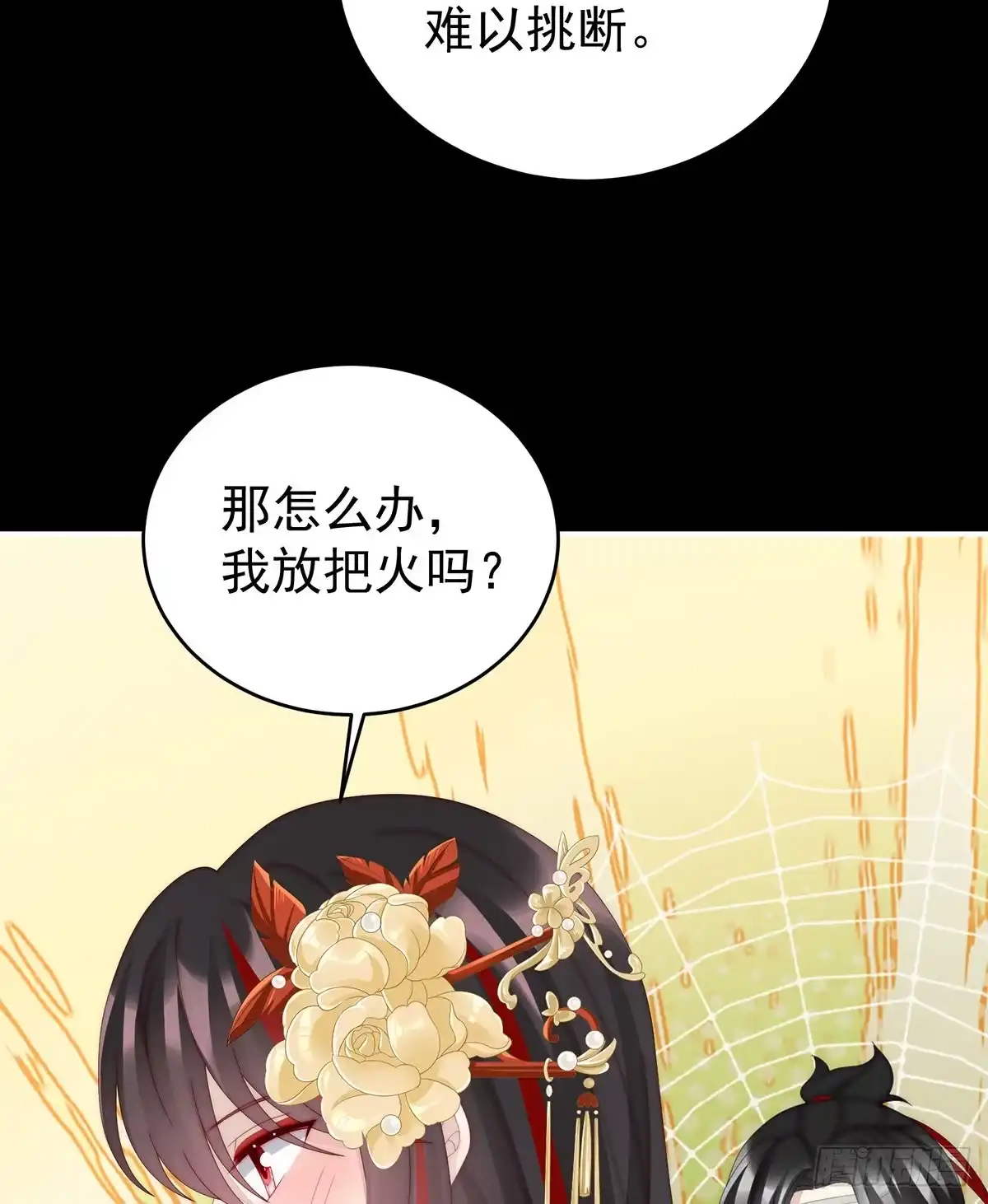 《妻主，请享用（别名：天喜红鸾）》被蛛丝缠绕的男人 第35页