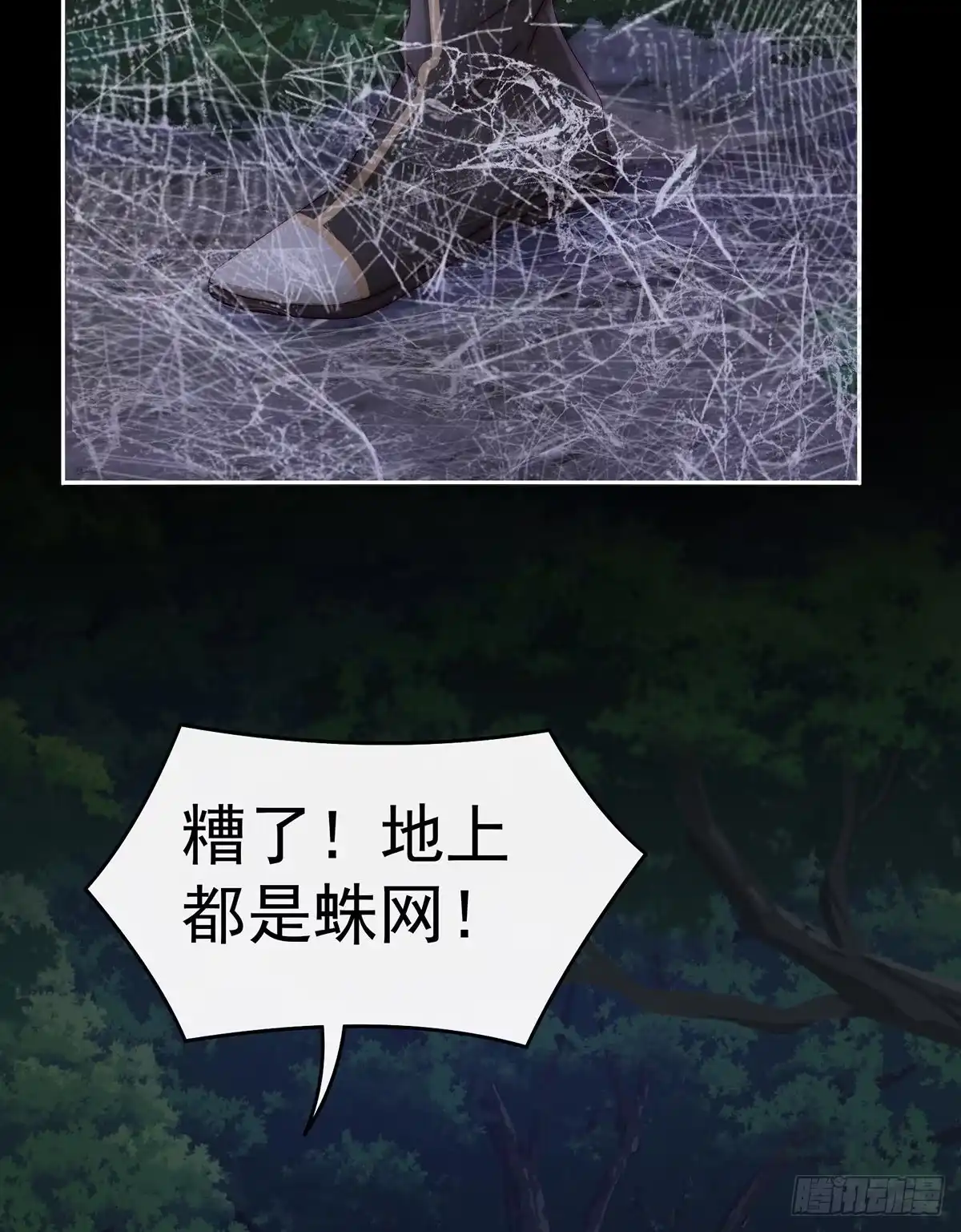 《妻主，请享用（别名：天喜红鸾）》被蛛丝缠绕的男人 第7页