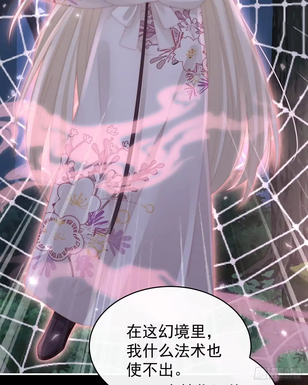 《妻主，请享用（别名：天喜红鸾）》被蛛丝缠绕的男人 第54页