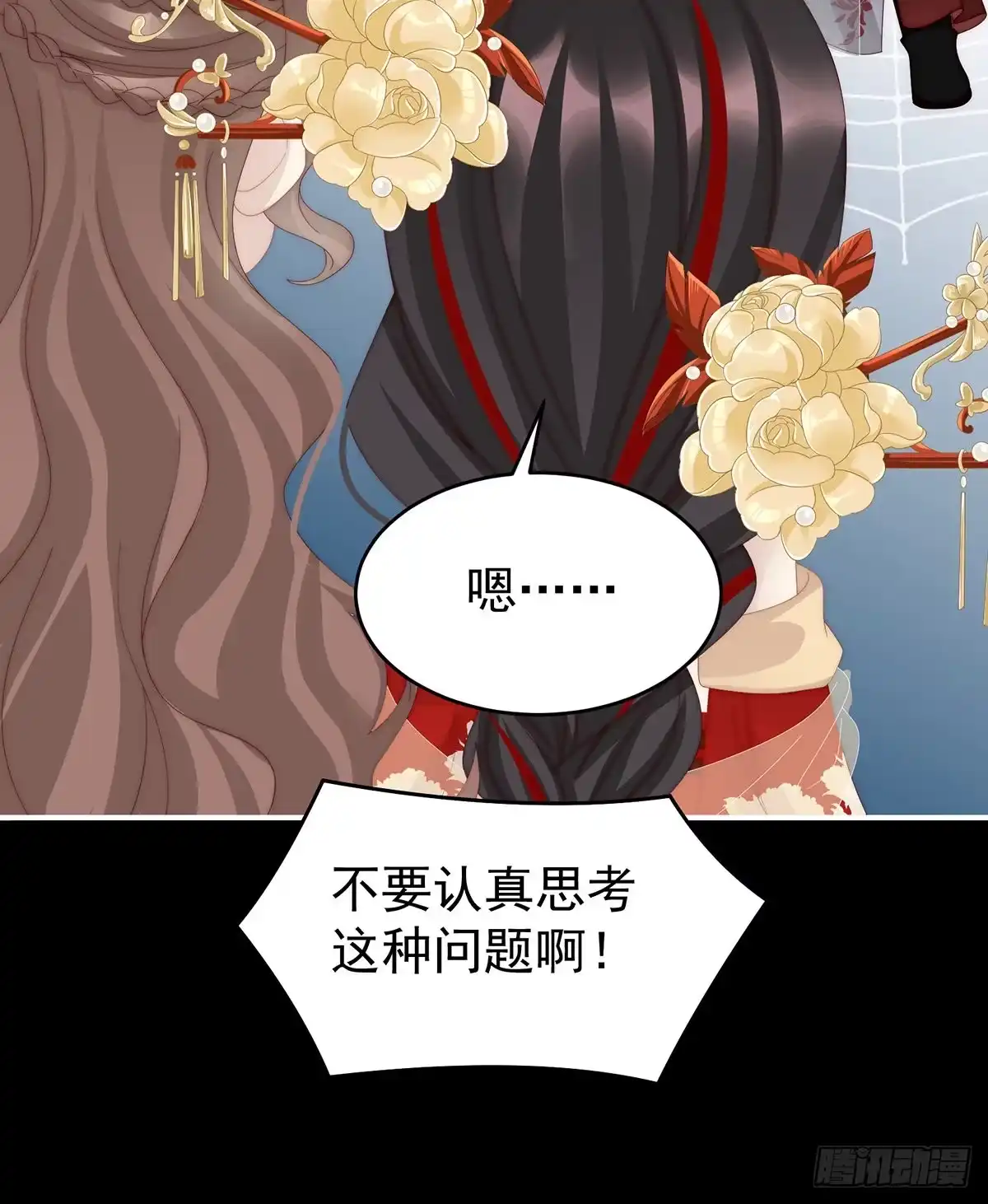 《妻主，请享用（别名：天喜红鸾）》被蛛丝缠绕的男人 第43页