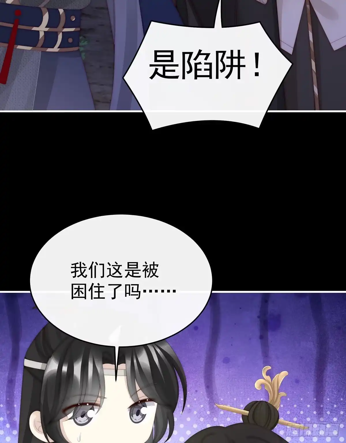 《妻主，请享用（别名：天喜红鸾）》被蛛丝缠绕的男人 第9页